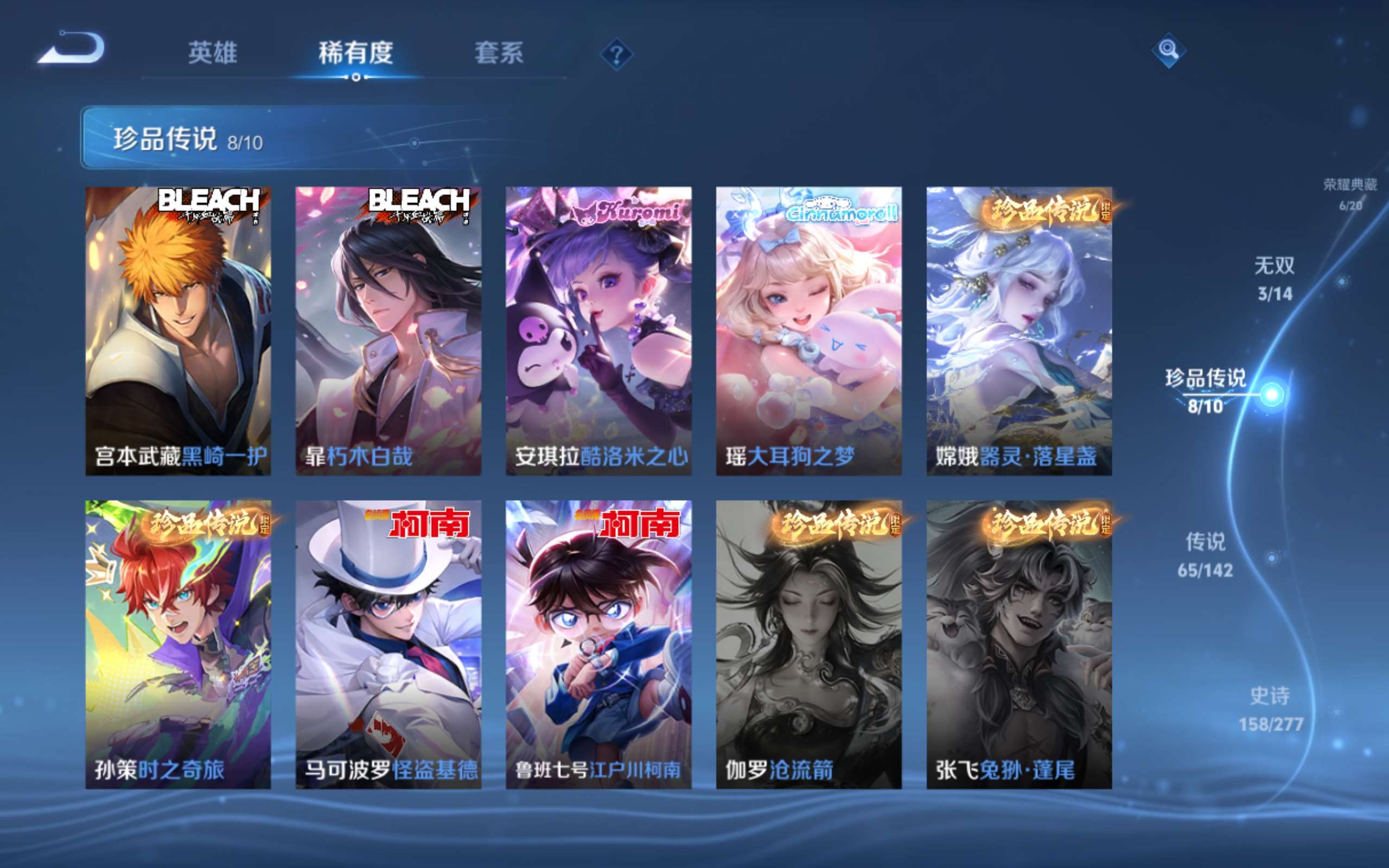 WZCMW4332194王者荣耀账号详情图9
