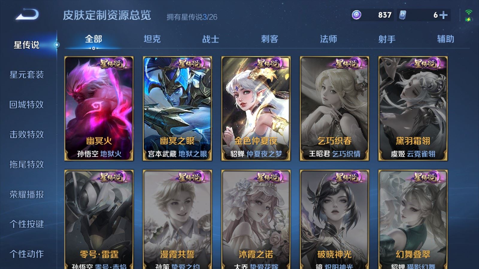 WZCMW4332274王者荣耀账号详情图21