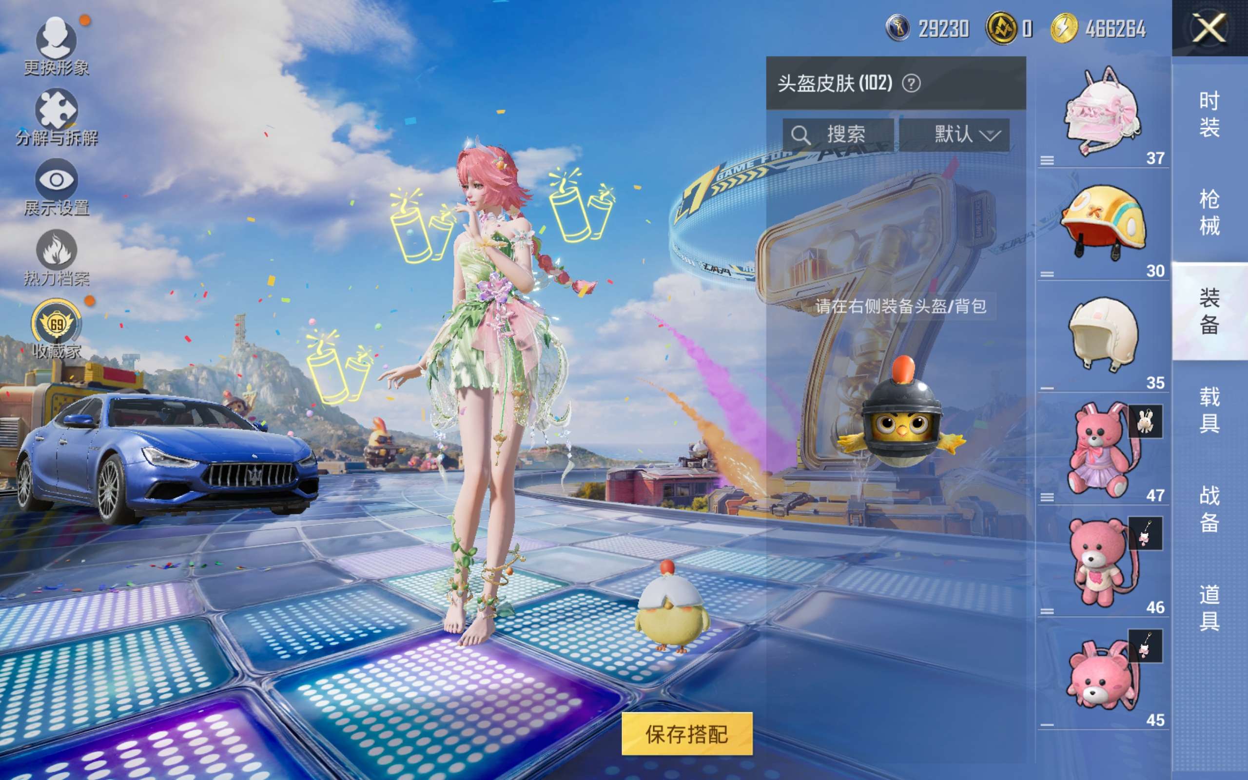 HPCMW4191321和平精英账号详情图10