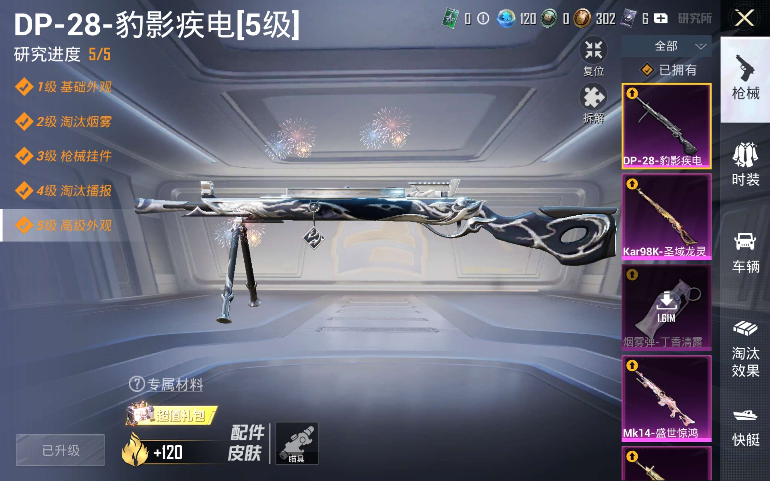 HPCMW4191319和平精英账号详情图17 HPCMW4191319和平精英账号详情图17