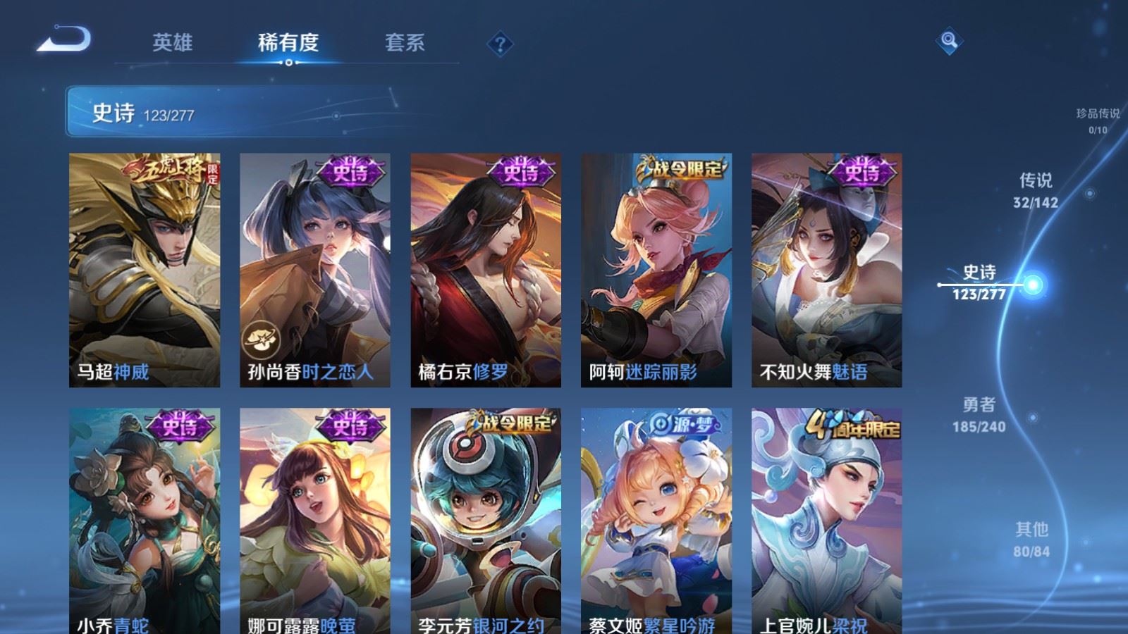 WZCMW4332002王者荣耀账号详情图16