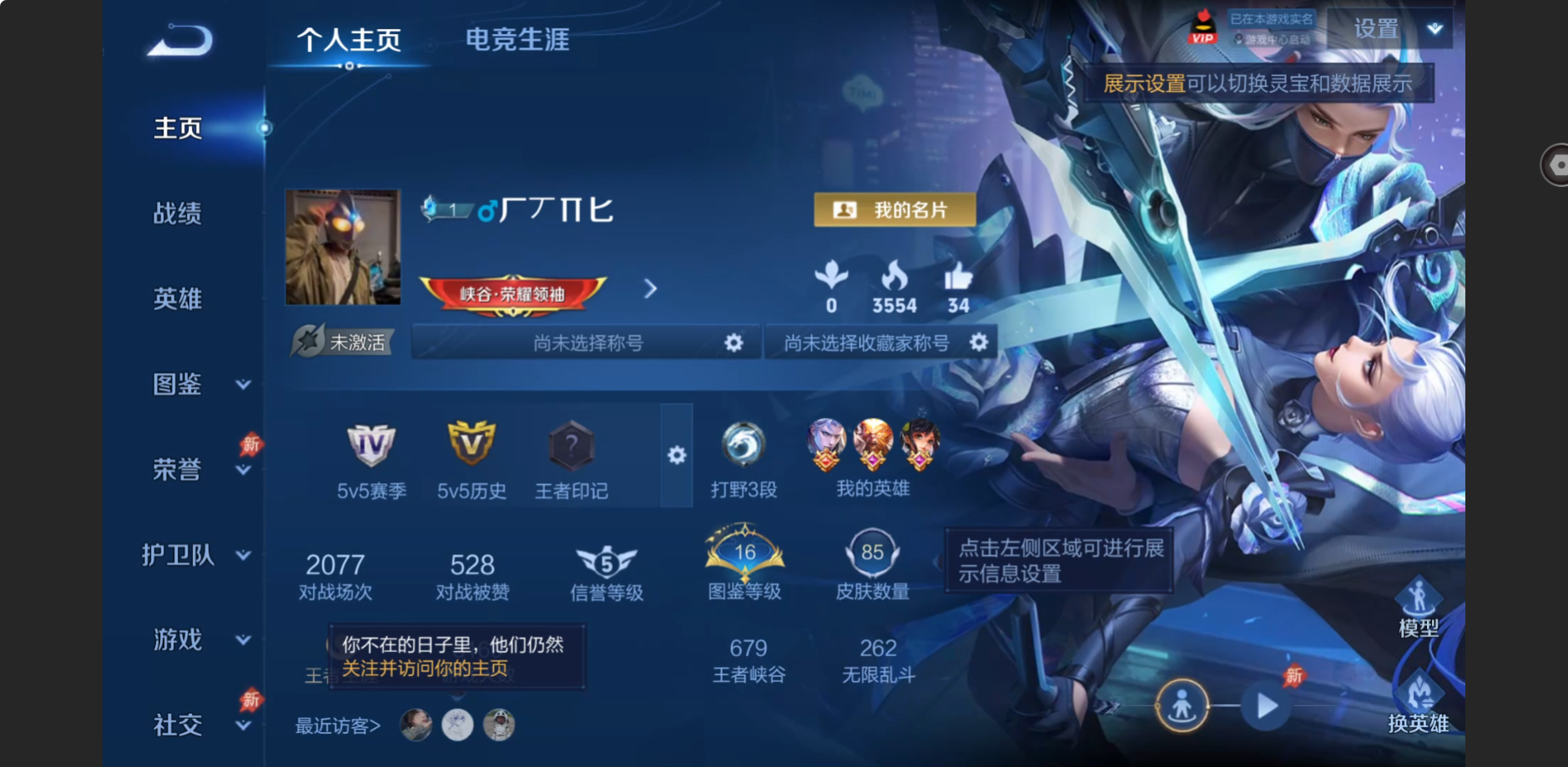 WZZM4317624王者荣耀账号详情图1