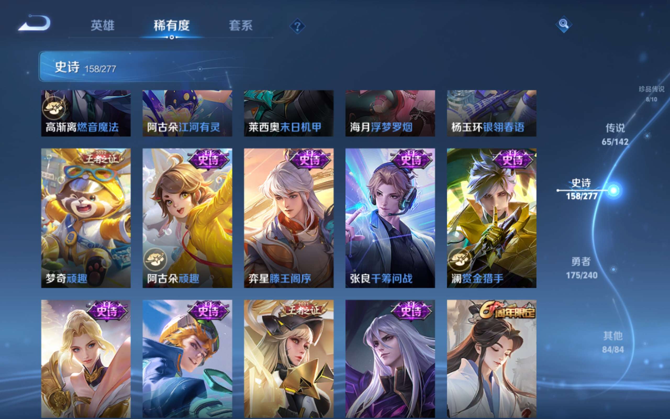 WZCMW4332194王者荣耀账号详情图21