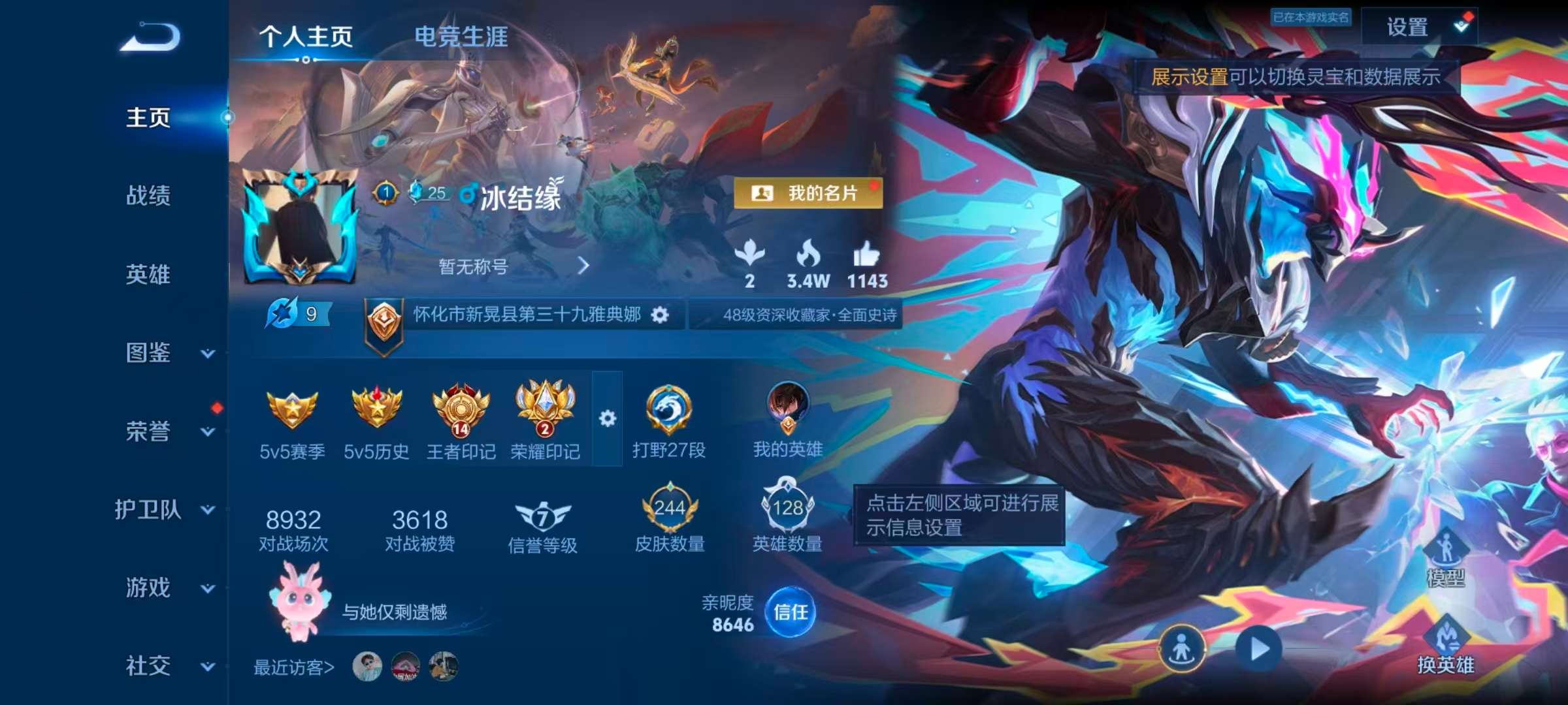 WZCMW4331747王者荣耀账号详情图1