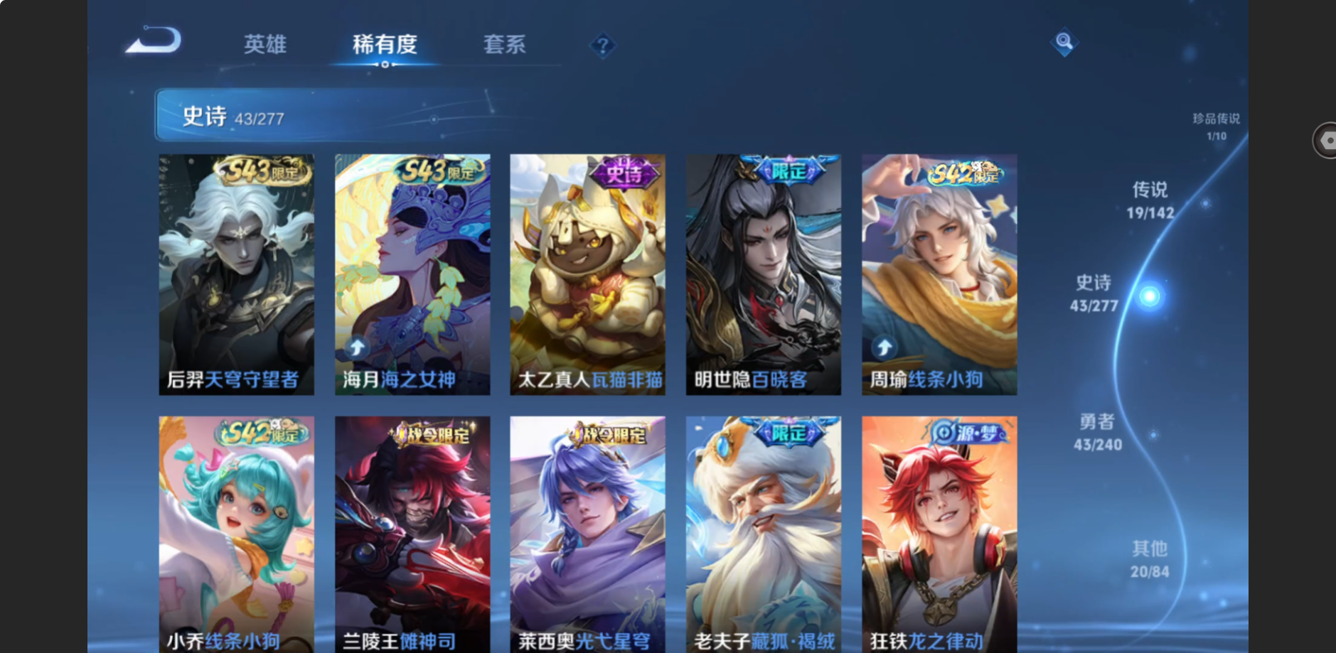 WZZM4317630王者荣耀账号详情图7