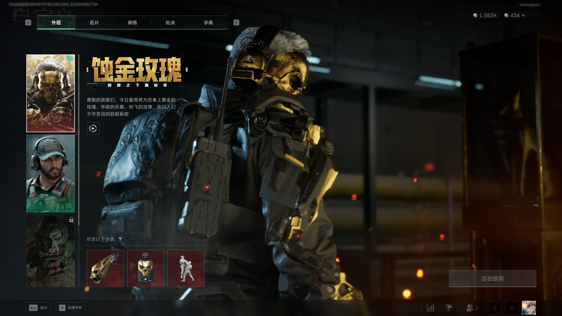 SJZCMW4106580三角洲行动账号详情图8