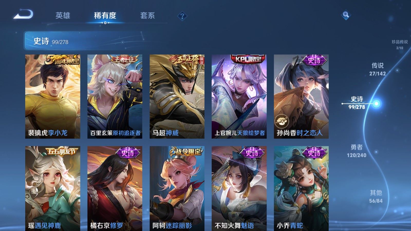 WZCMW4332274王者荣耀账号详情图13