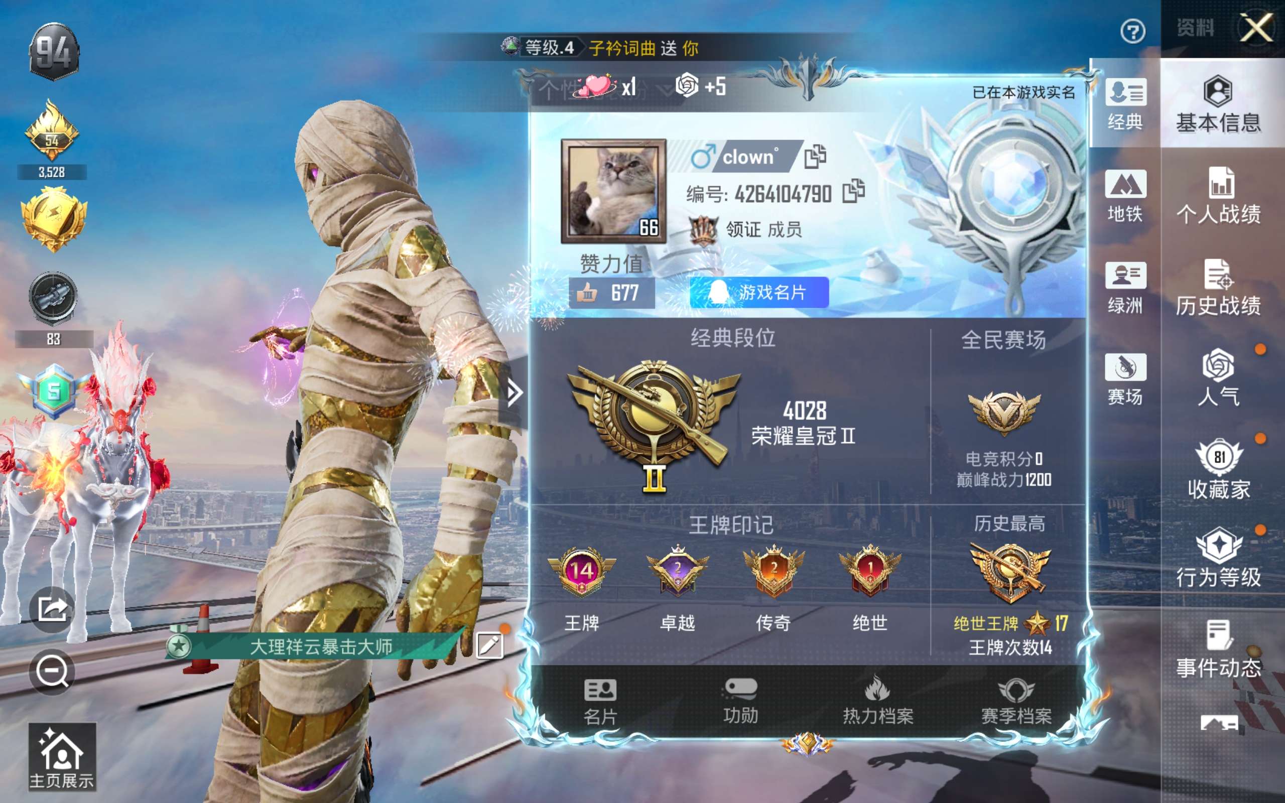 HPCMW4191319和平精英账号详情图3 HPCMW4191319和平精英账号详情图3