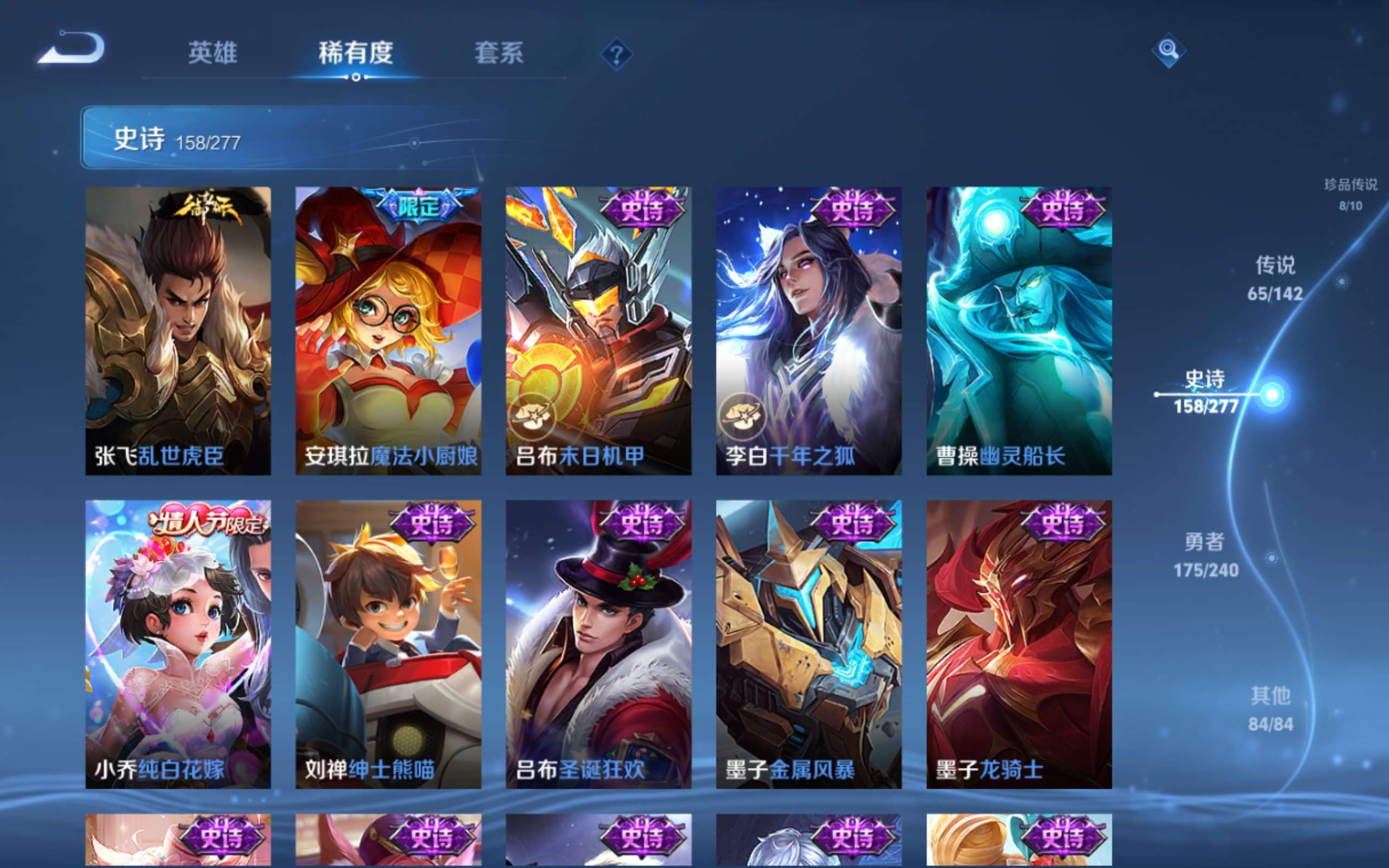 WZCMW4332194王者荣耀账号详情图30