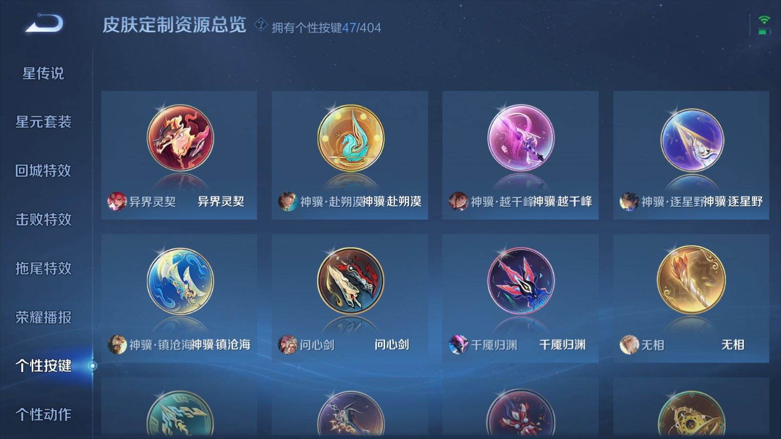 WZCMW4332278王者荣耀账号详情图28