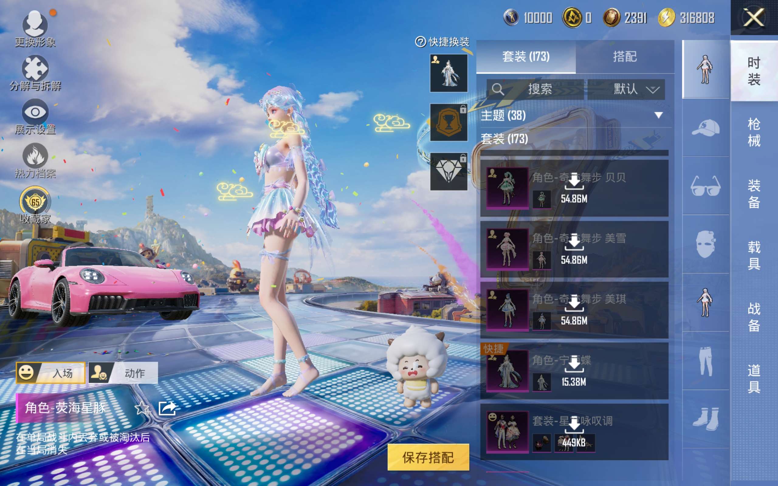 HPCMW4191336和平精英账号详情图6