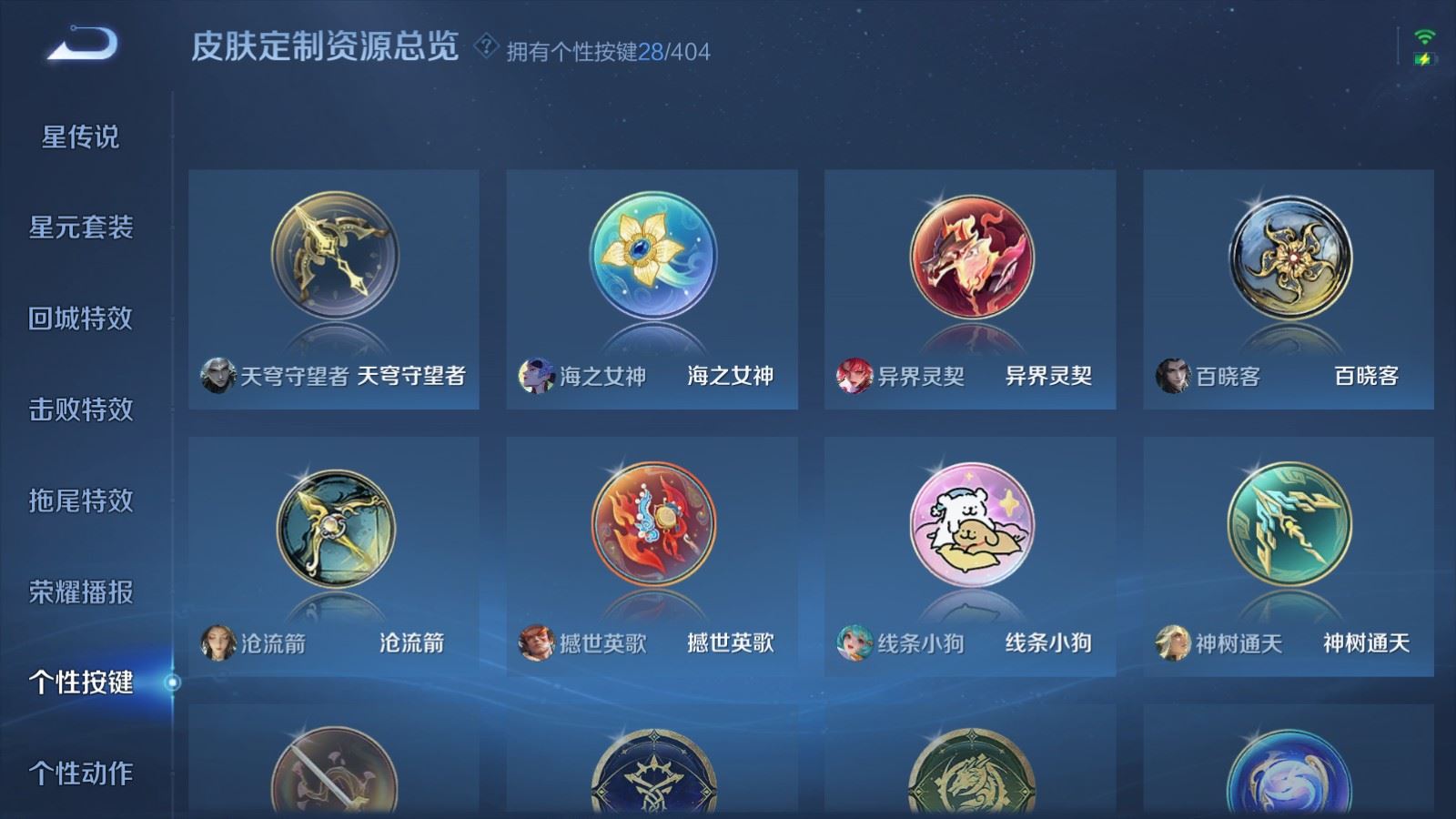 WZCMW4332277王者荣耀账号详情图28