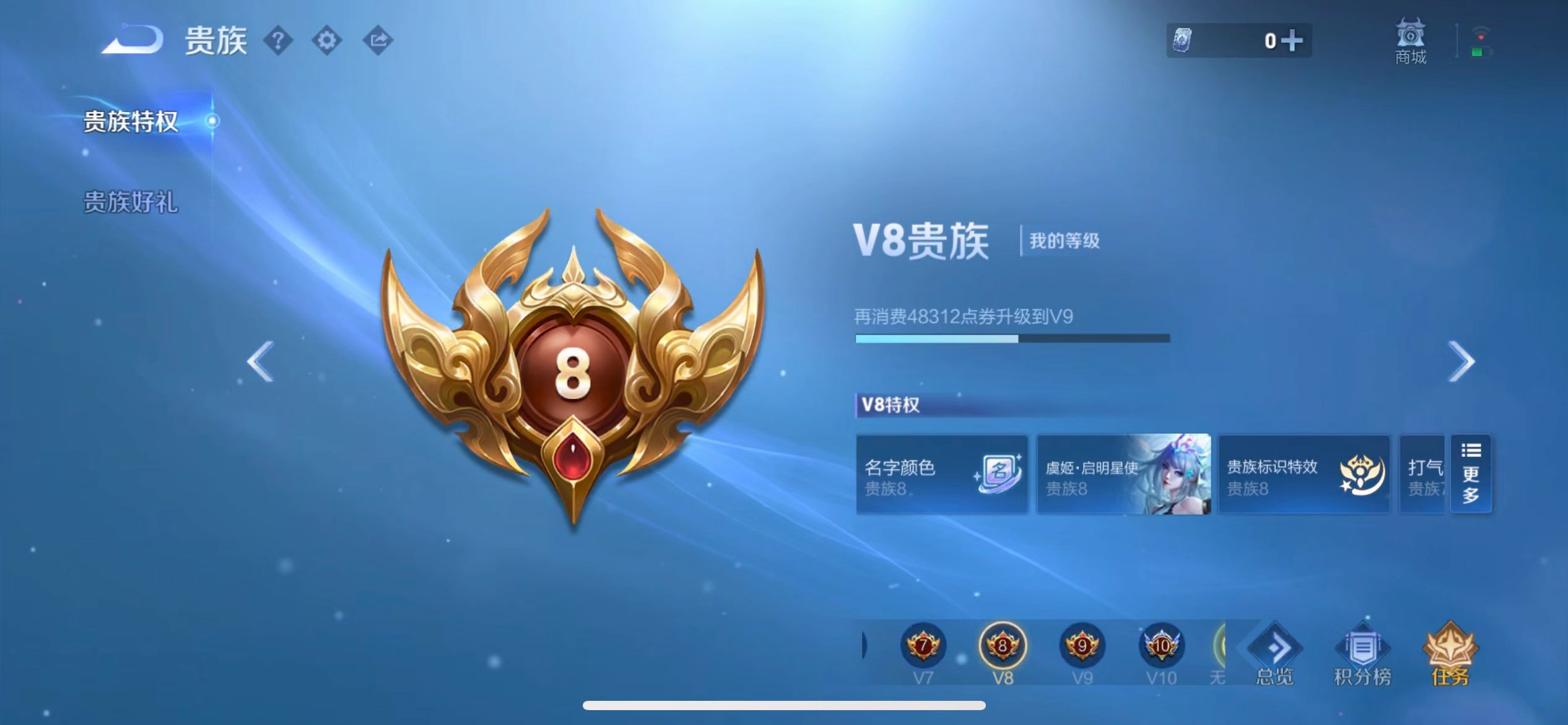 WZCMW4331665王者荣耀账号详情图4