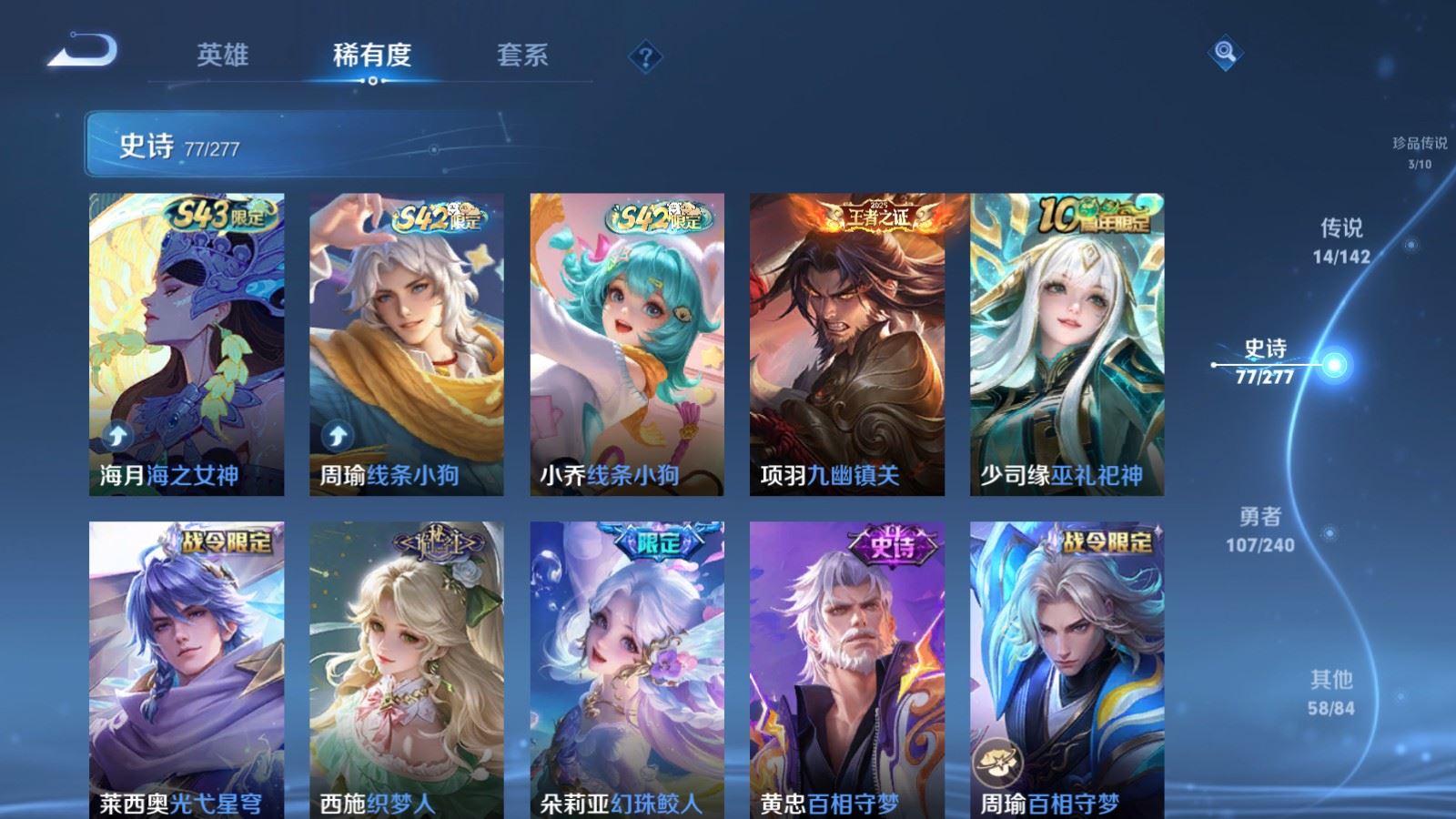 WZCMW4332005王者荣耀账号详情图10 WZCMW4332005王者荣耀账号详情图10