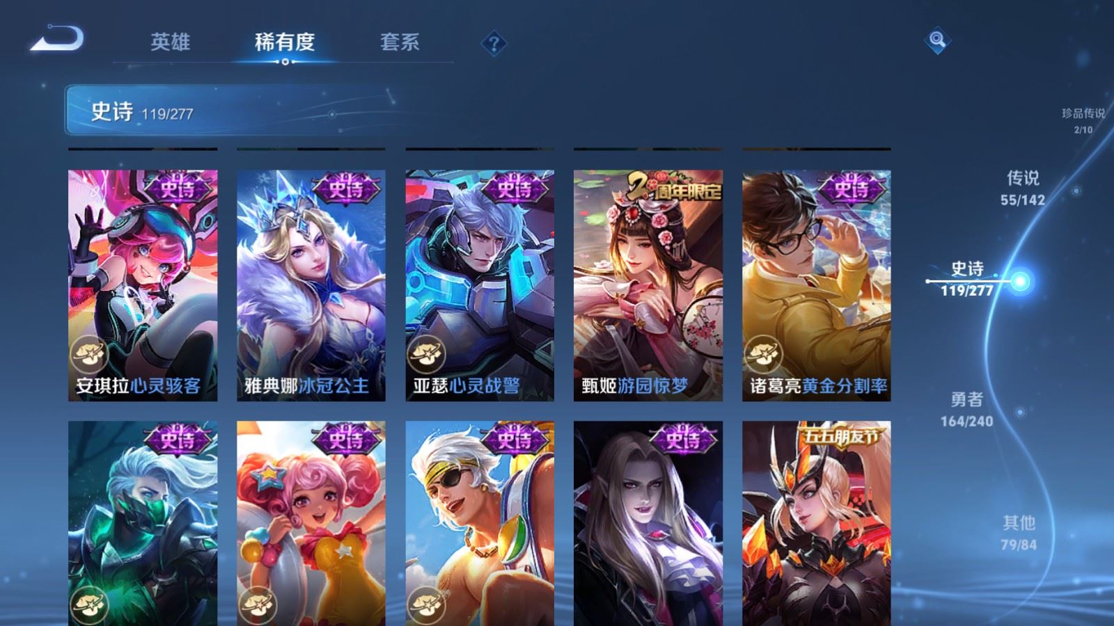 WZCMW4332278王者荣耀账号详情图22