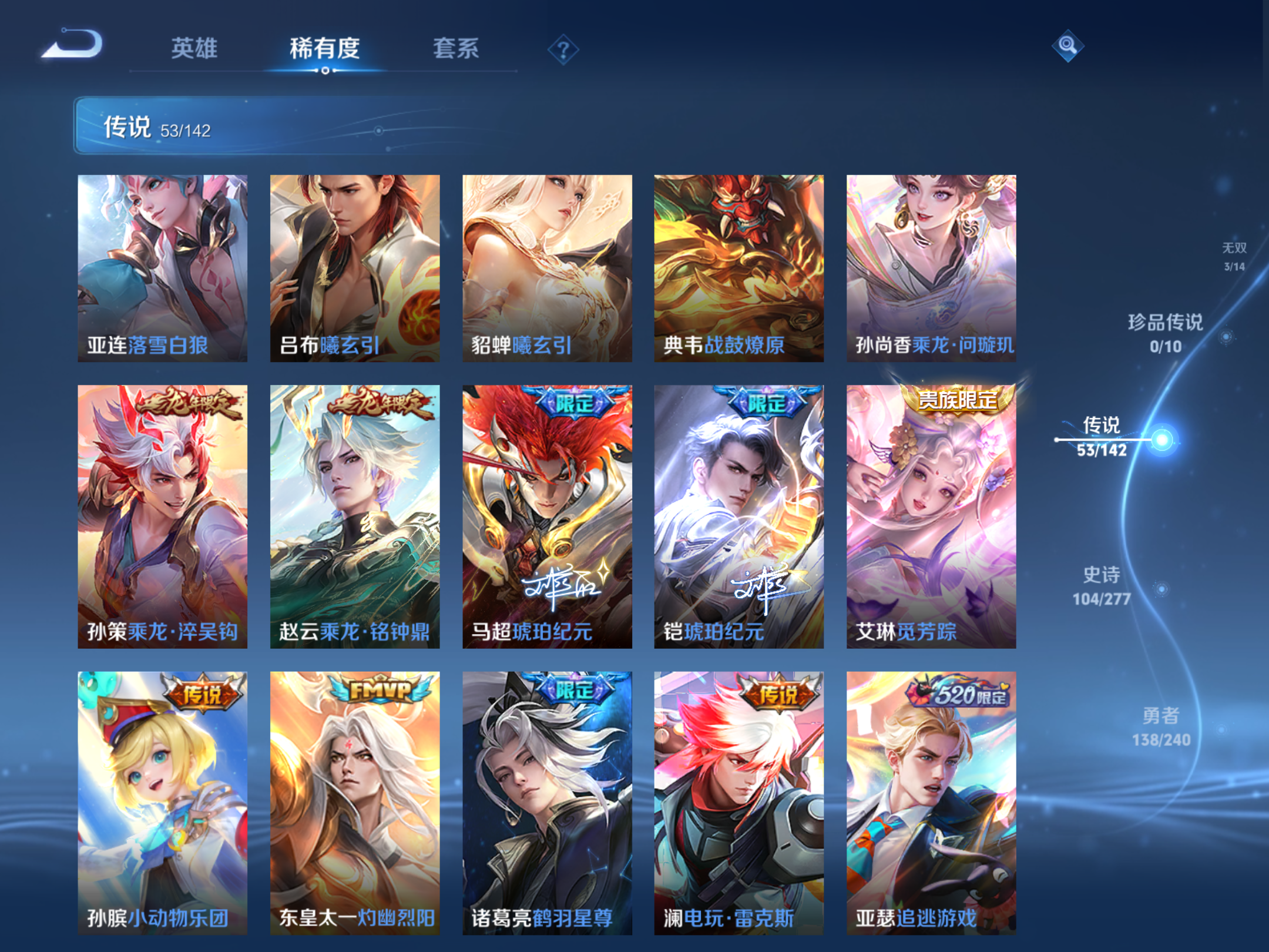 WZCMW4332239王者荣耀账号详情图7