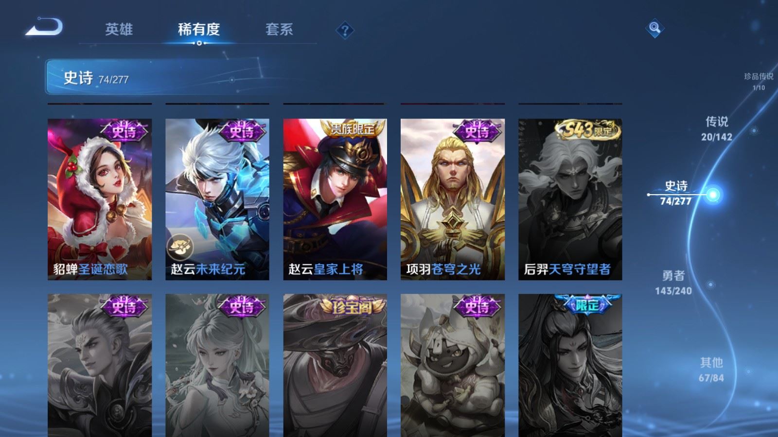 WZCMW4332226王者荣耀账号详情图16