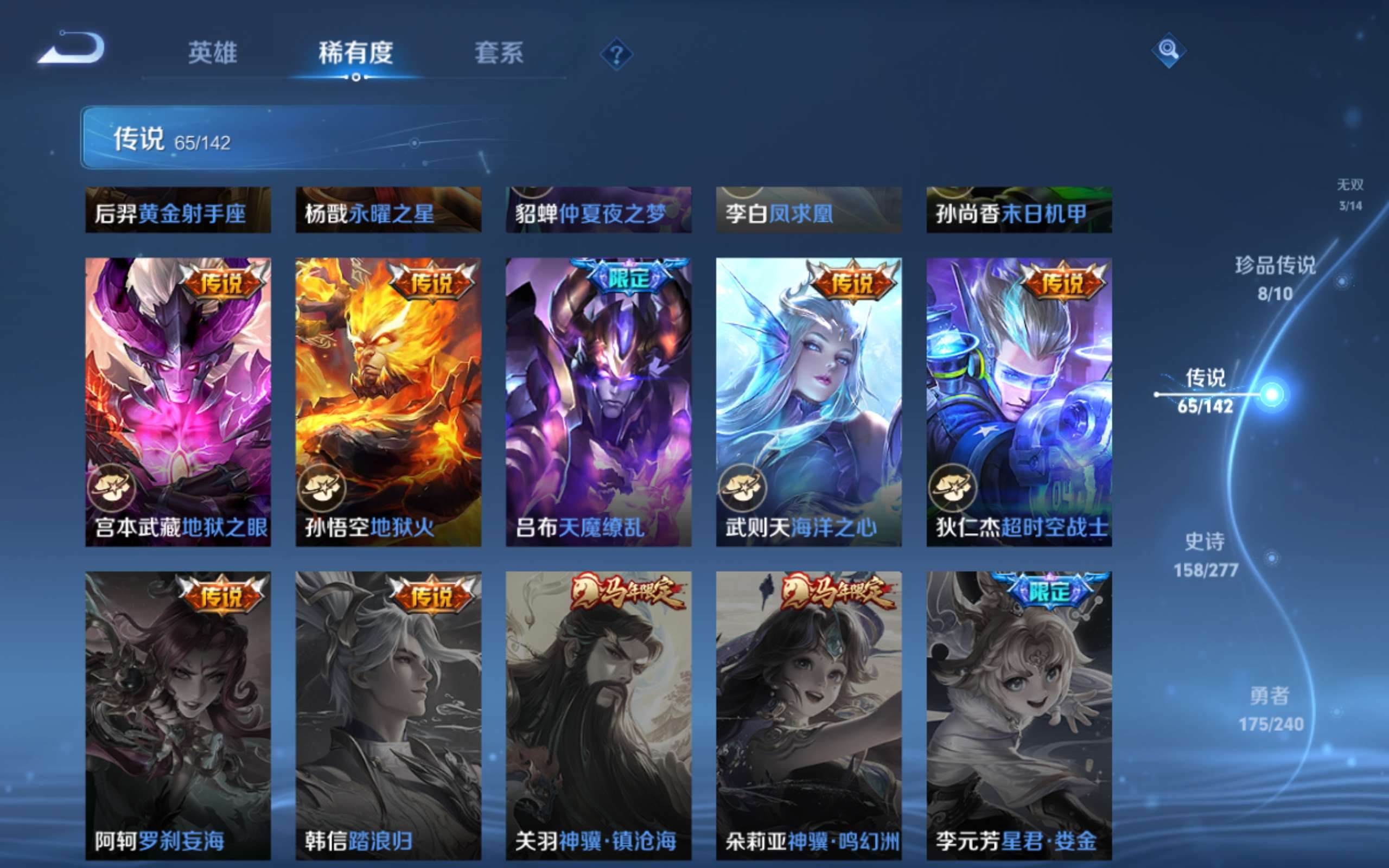 WZCMW4332194王者荣耀账号详情图16