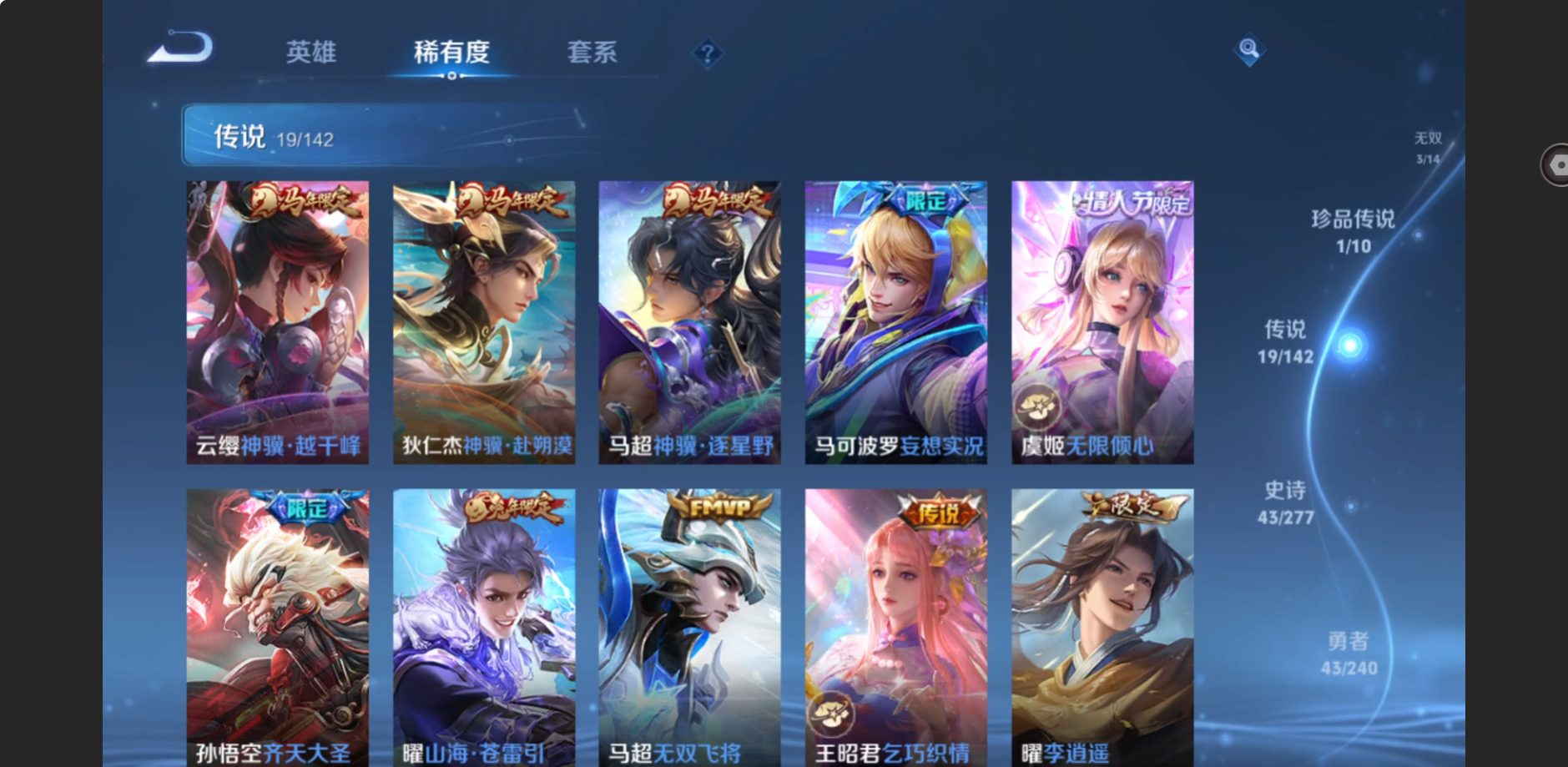 WZZM4317630王者荣耀账号详情图5