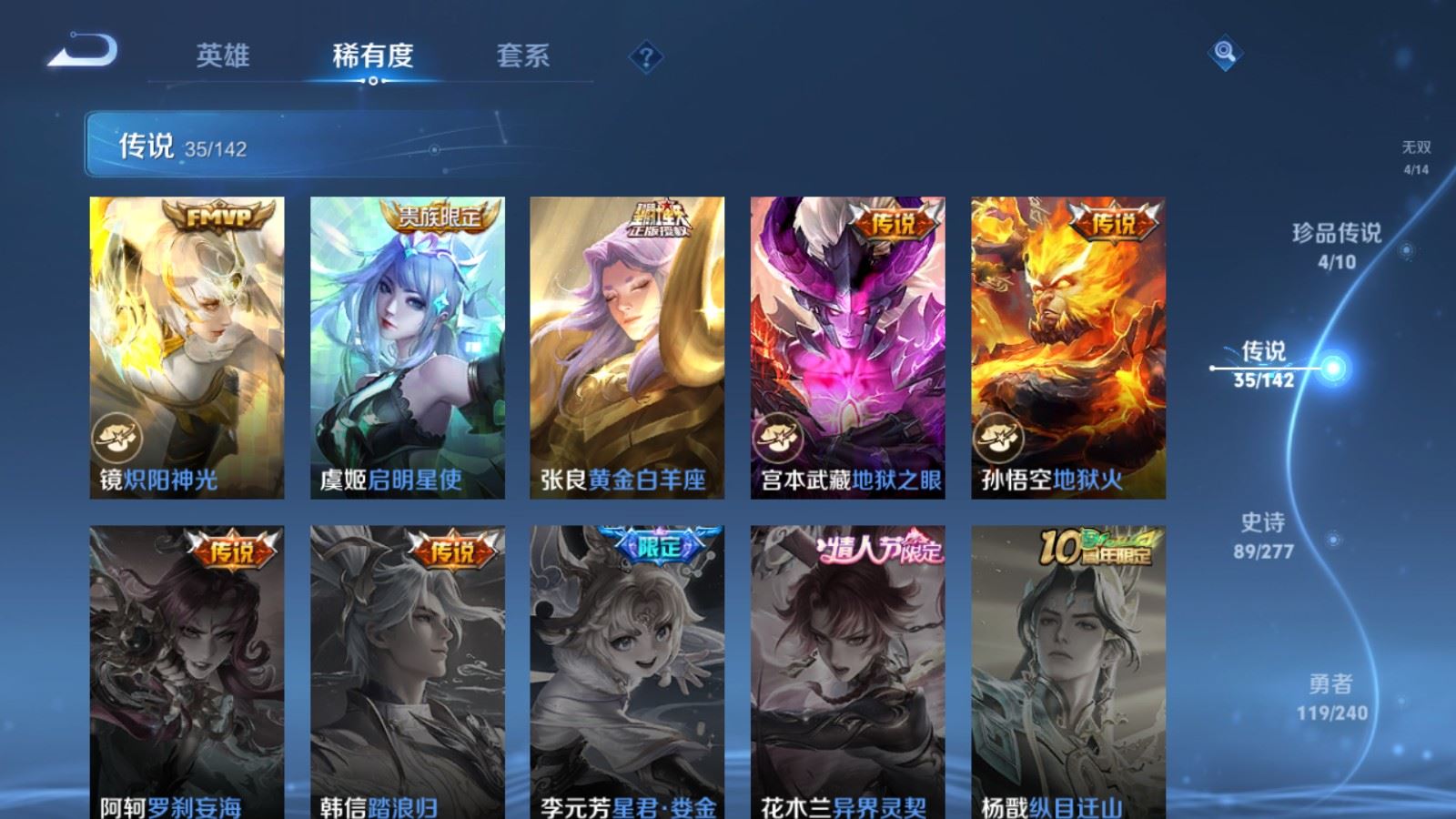 WZCMW4332268王者荣耀账号详情图10