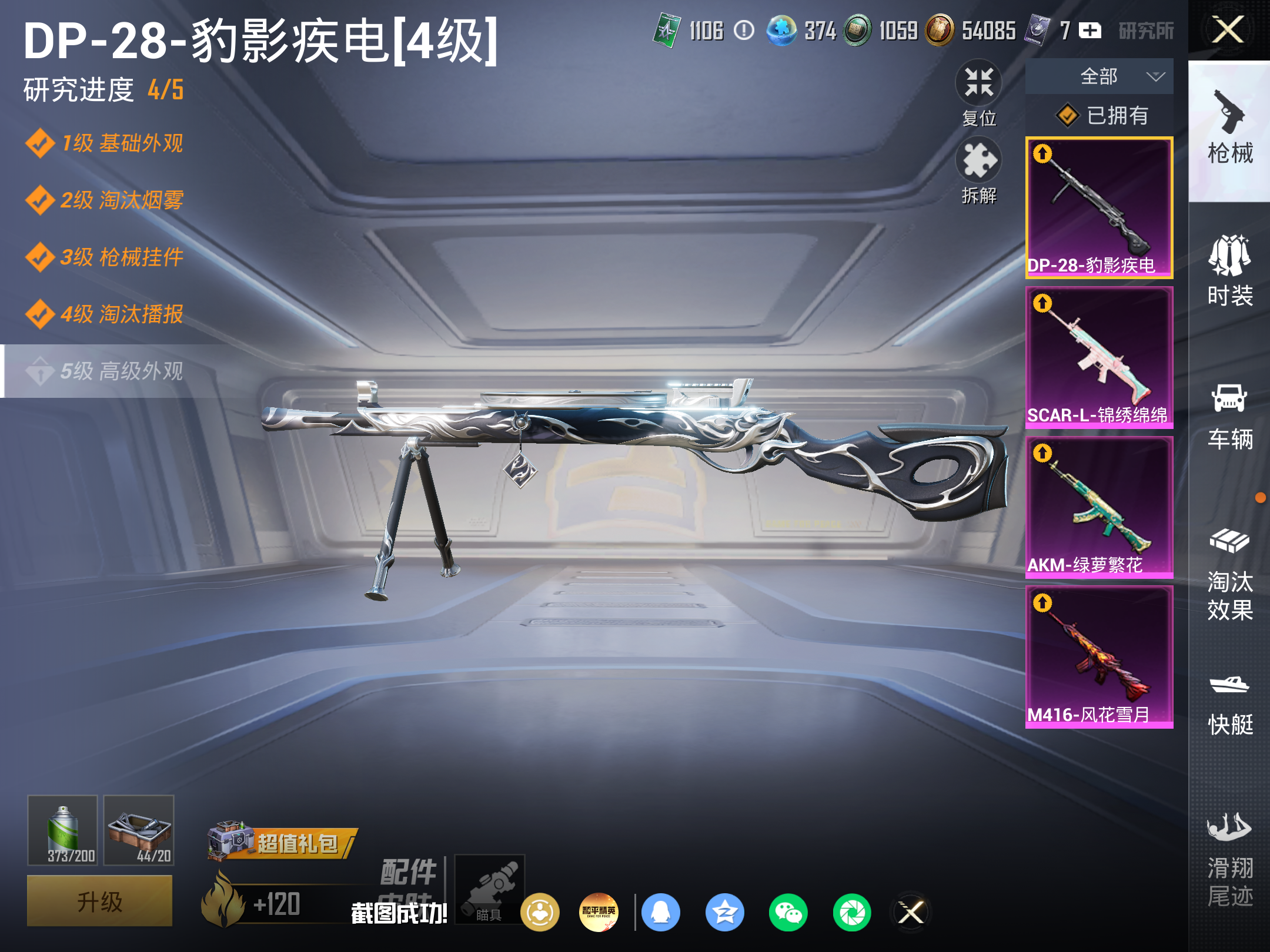 HPCMW4191284和平精英账号详情图14