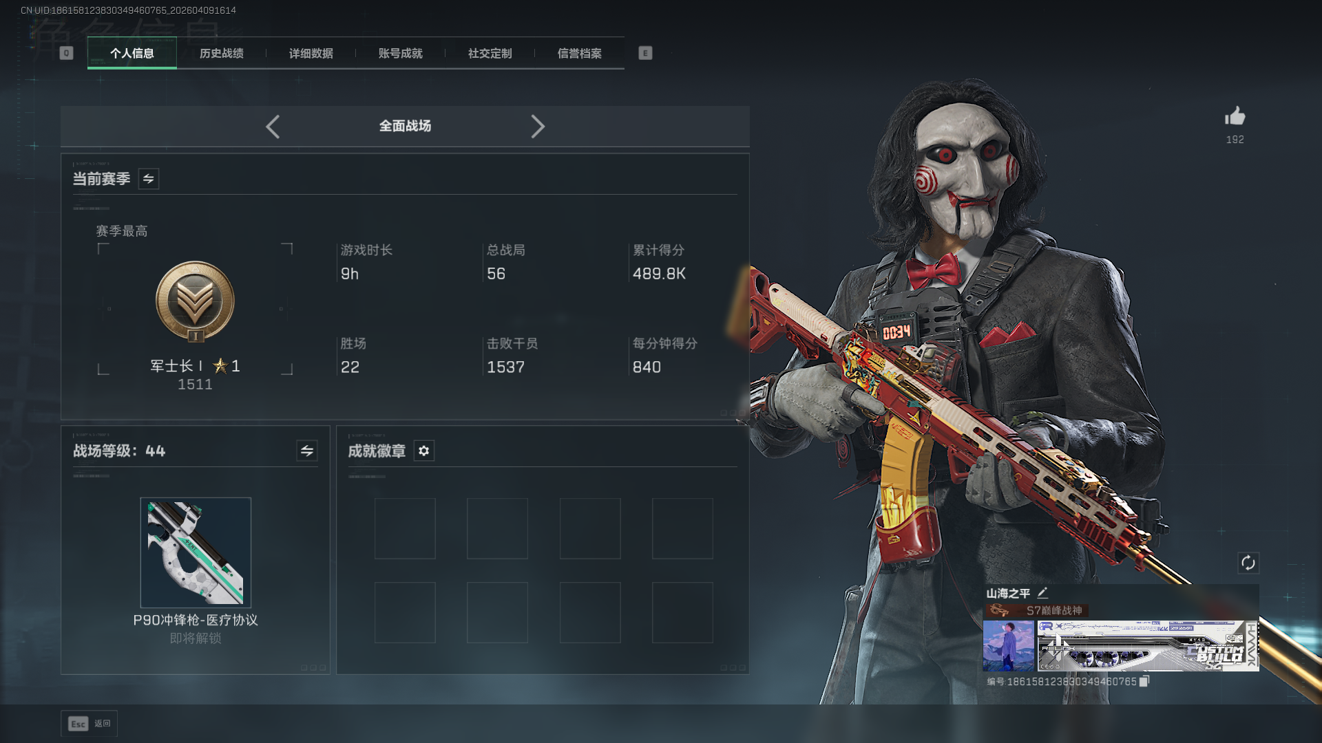 SJZCMW4106469三角洲行动账号详情图3