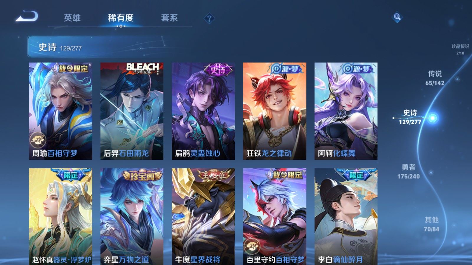 WZCMW4332262王者荣耀账号详情图16