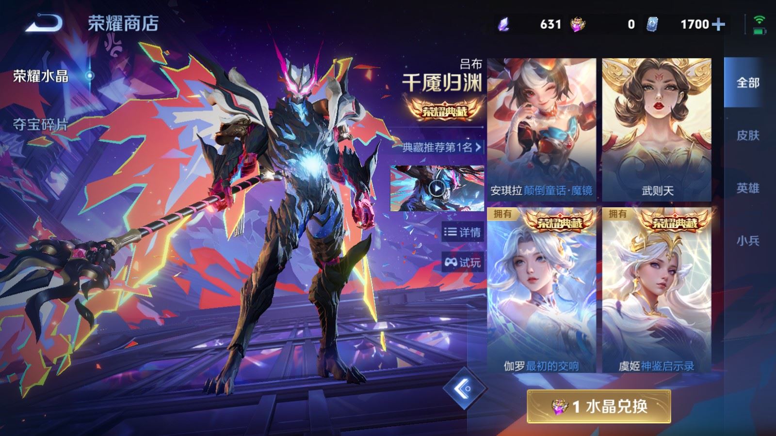 WZCMW4332010王者荣耀账号详情图36