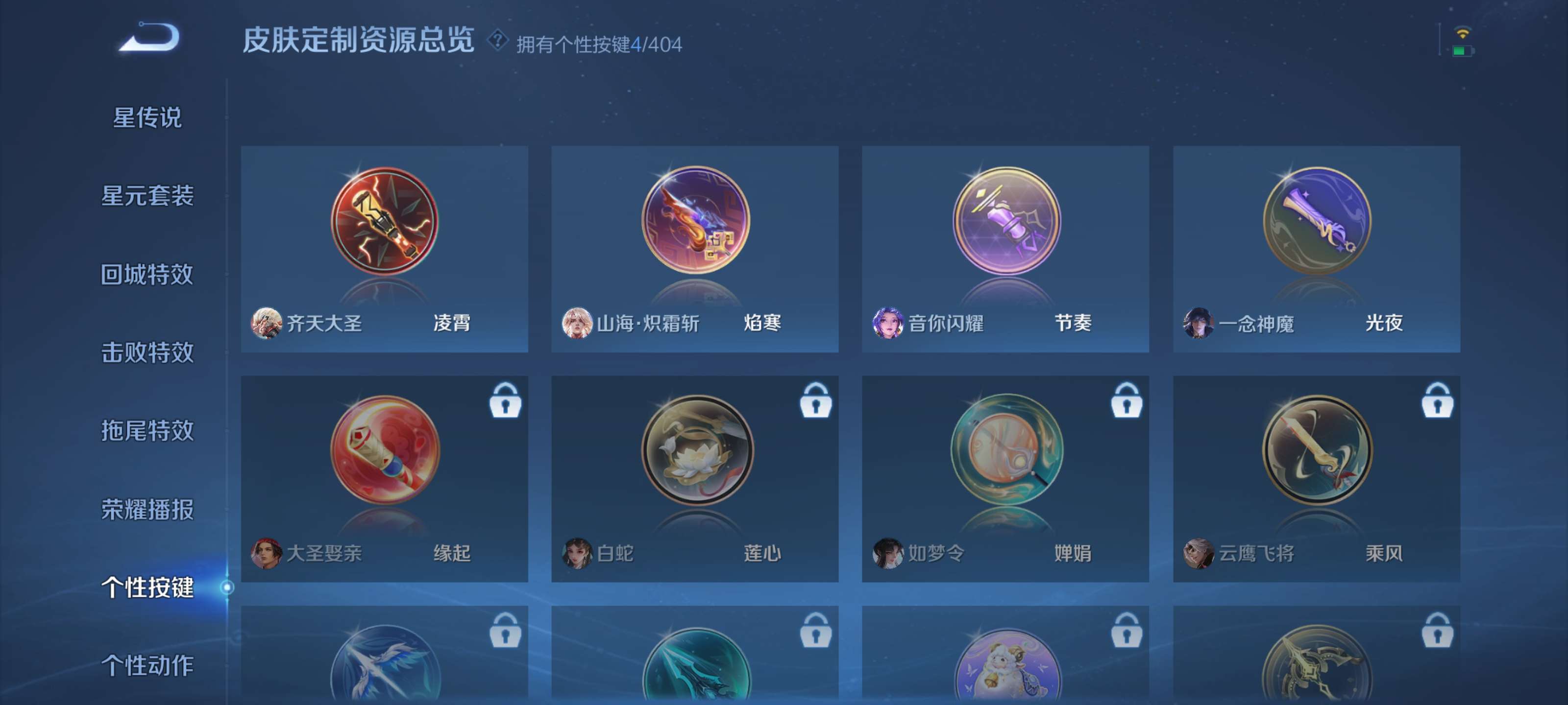 WZZM4317637王者荣耀账号详情图6