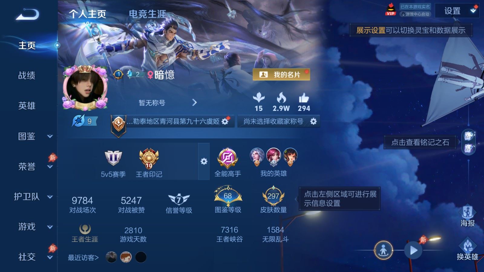 WZCMW4332099王者荣耀账号详情图1