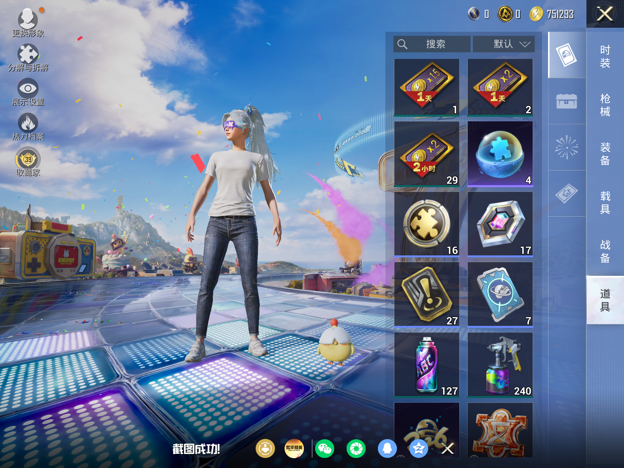 HPCMW4191695和平精英账号详情图9