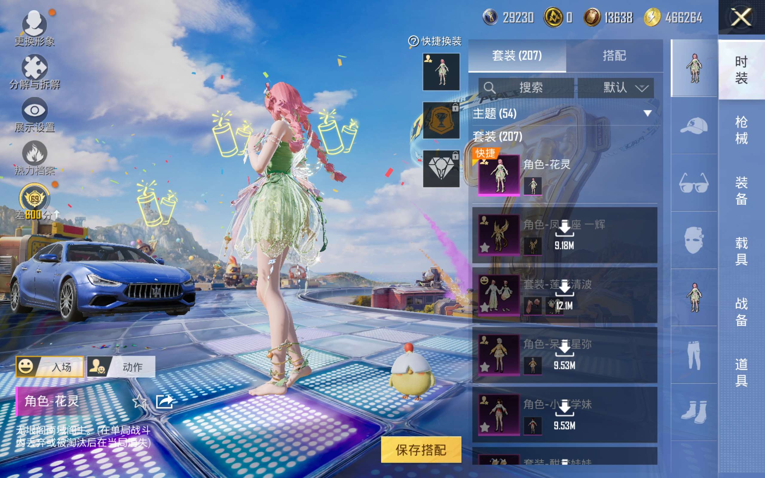 HPCMW4191321和平精英账号详情图5