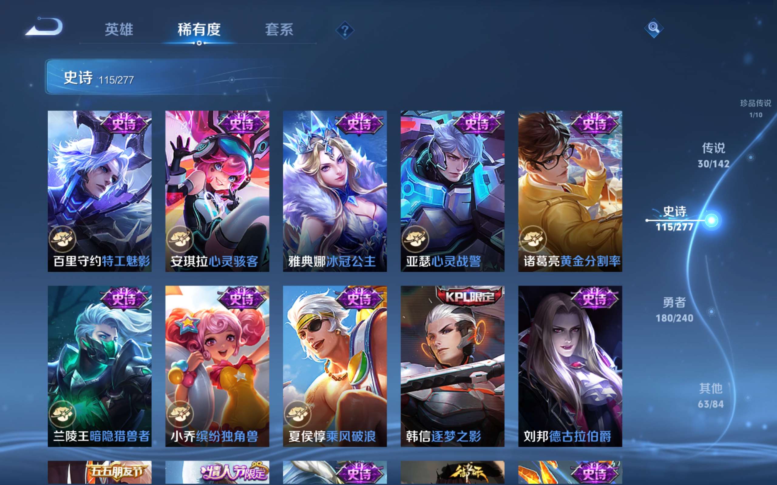 WZCMW4332104王者荣耀账号详情图18