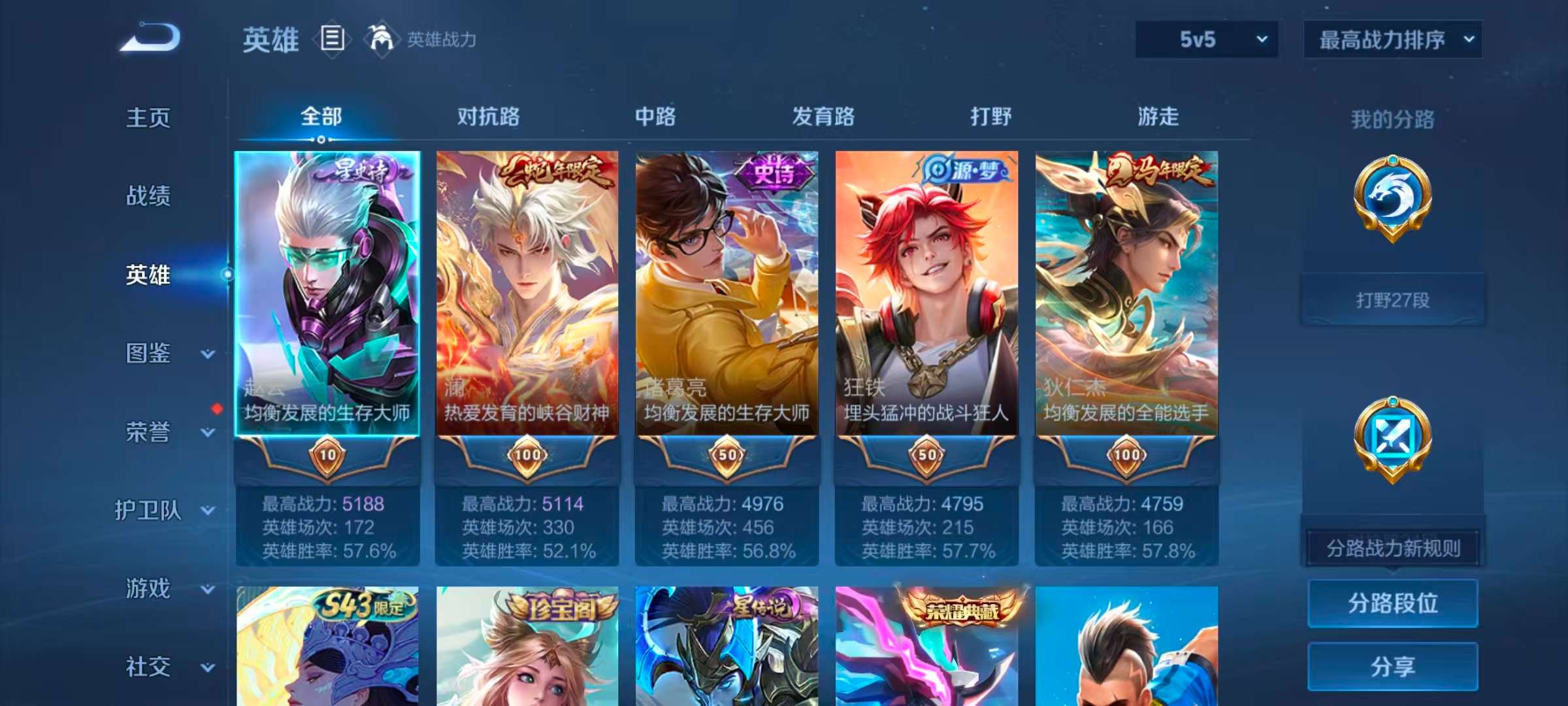 WZCMW4331747王者荣耀账号详情图5