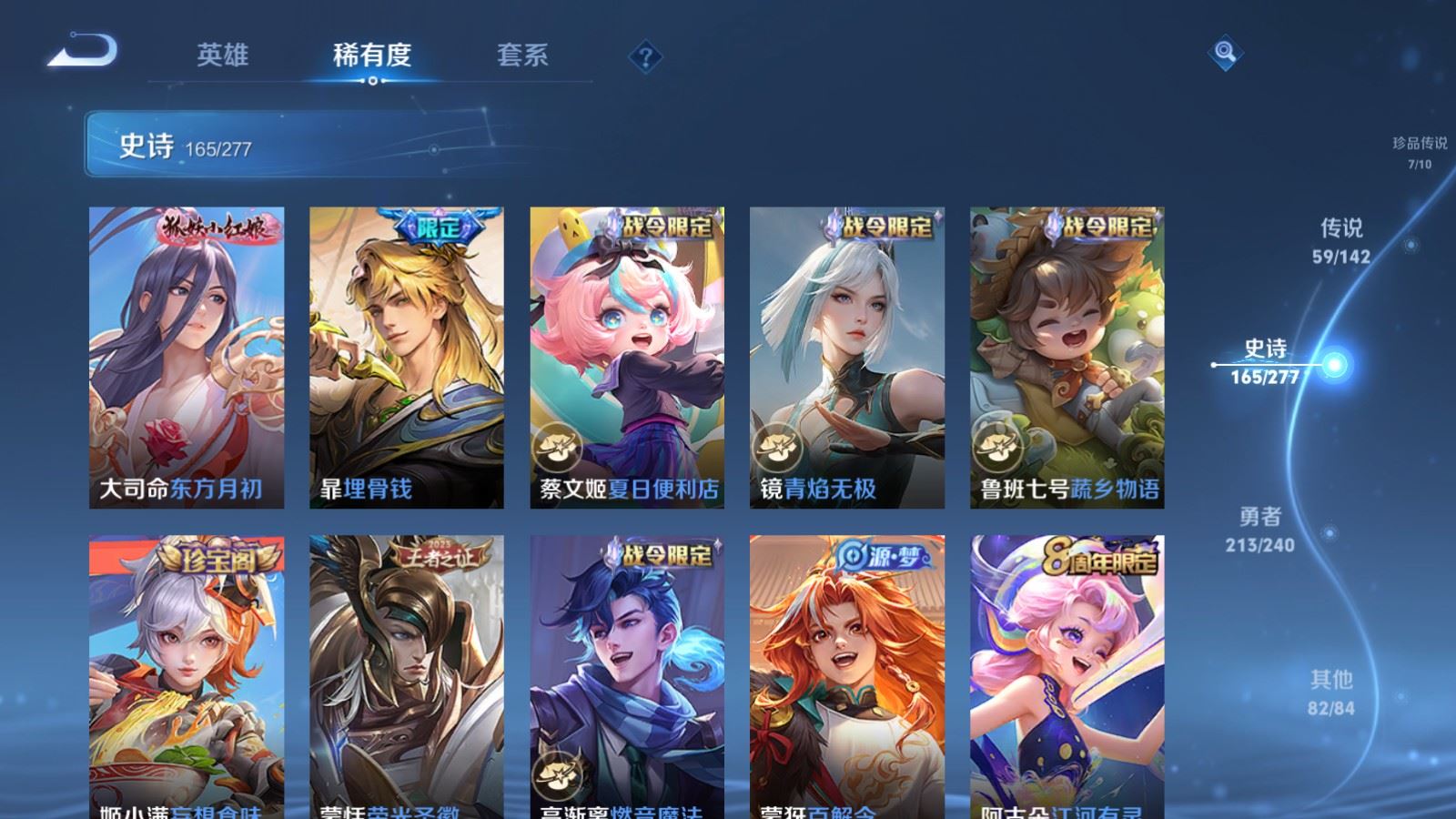 WZCMW4332010王者荣耀账号详情图17