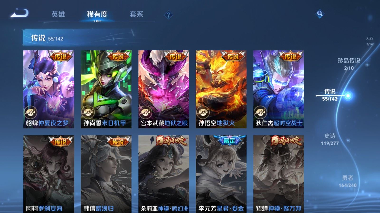 WZCMW4332278王者荣耀账号详情图12
