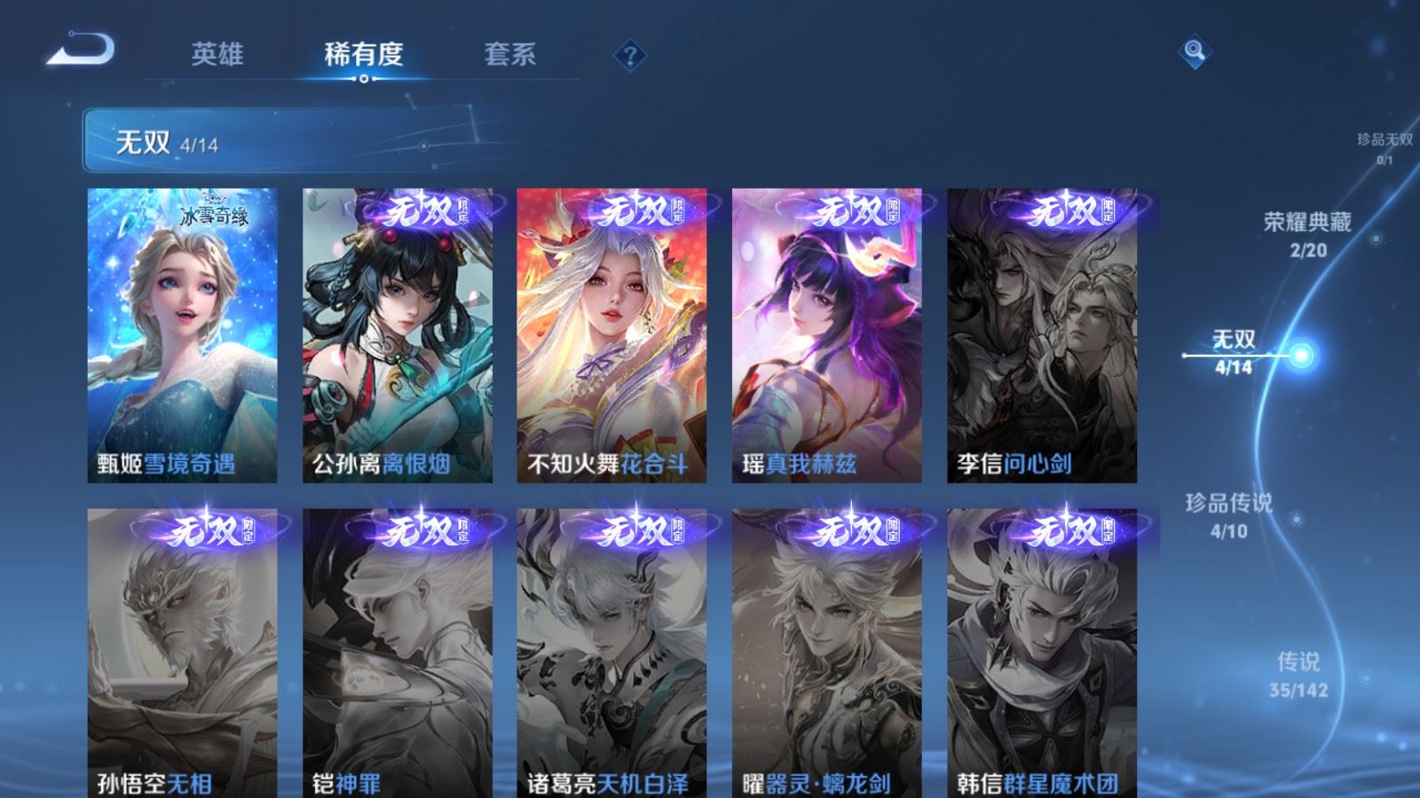 WZCMW4332268王者荣耀账号详情图6