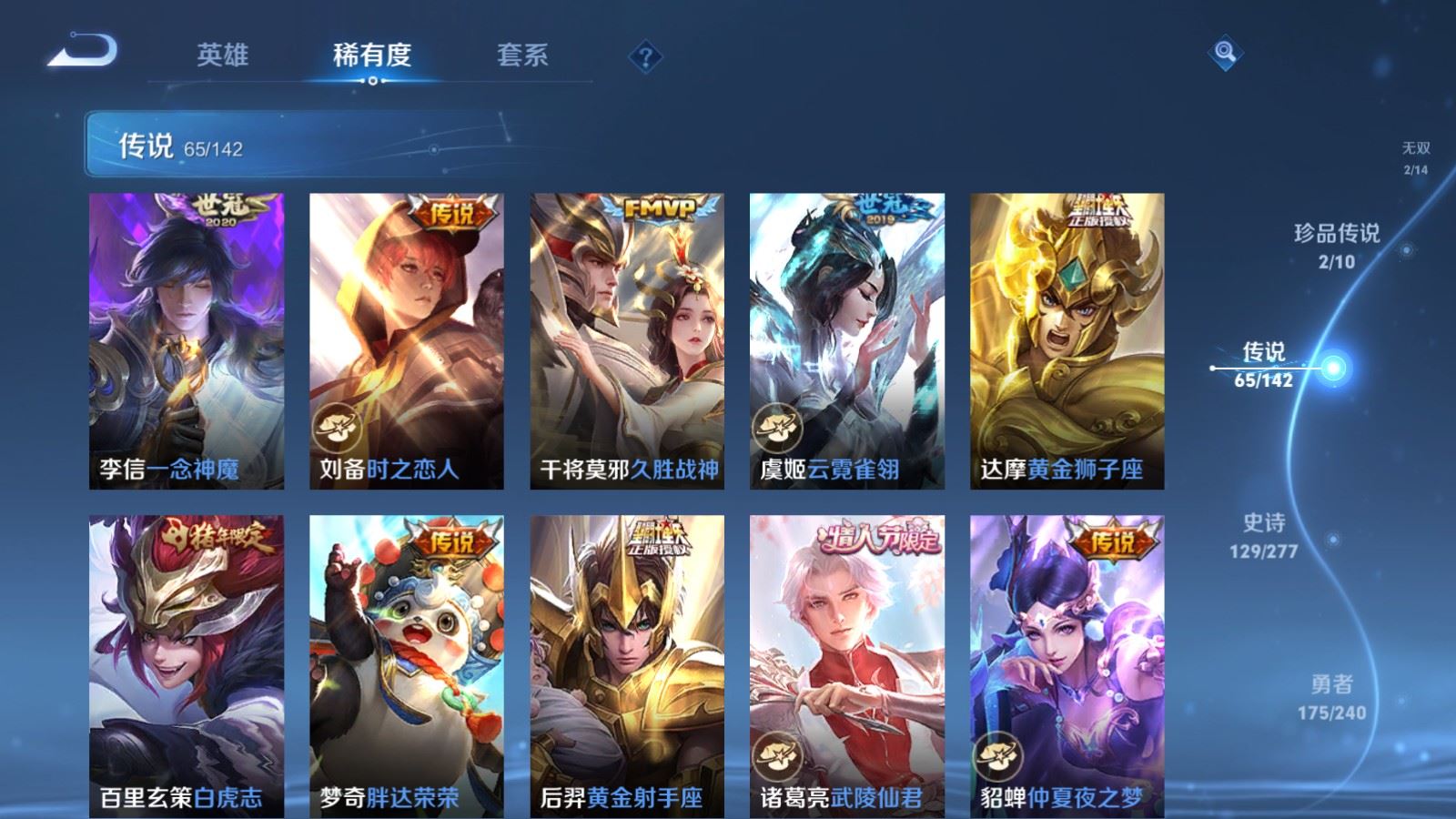 WZCMW4332262王者荣耀账号详情图12