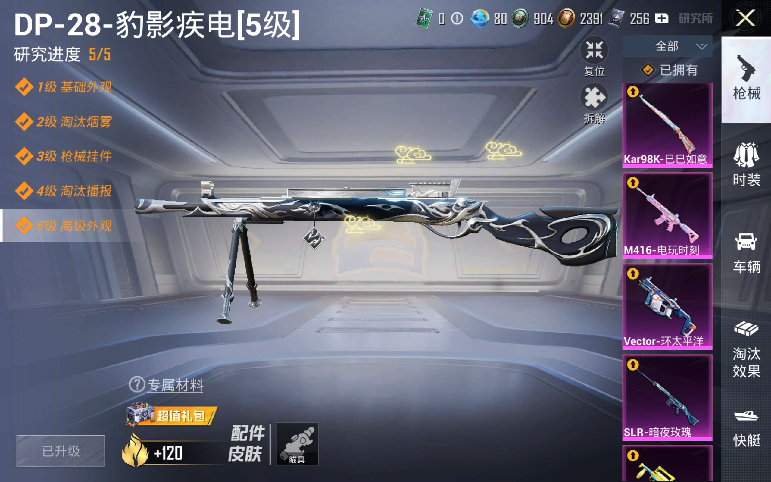 HPCMW4191336和平精英账号详情图15