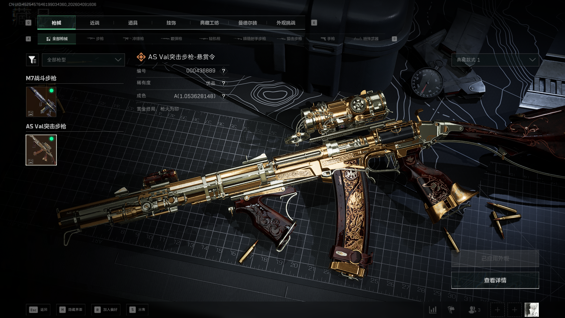 SJZCMW4106489三角洲行动账号详情图21