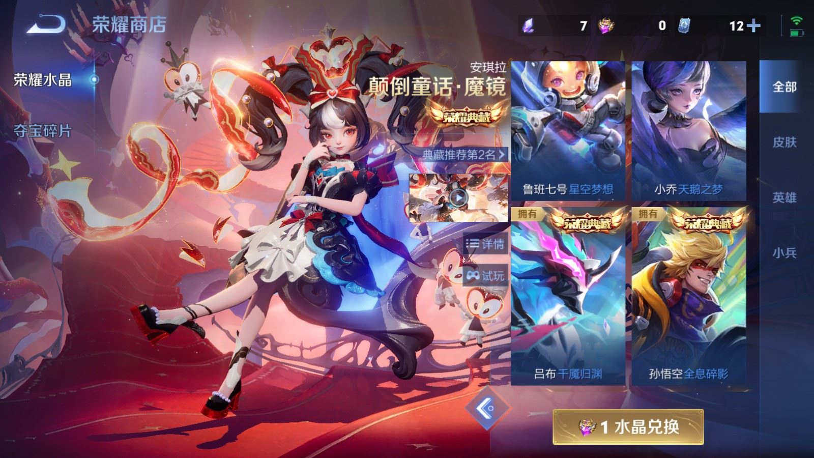 WZCMW4332278王者荣耀账号详情图32