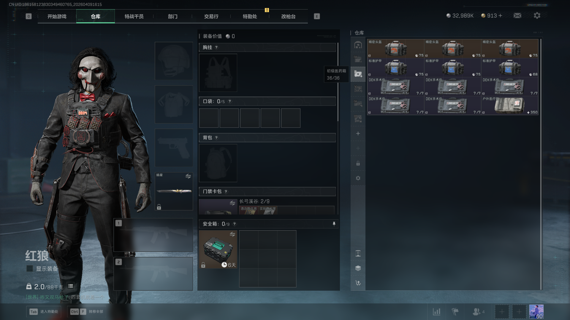 SJZCMW4106469三角洲行动账号详情图8