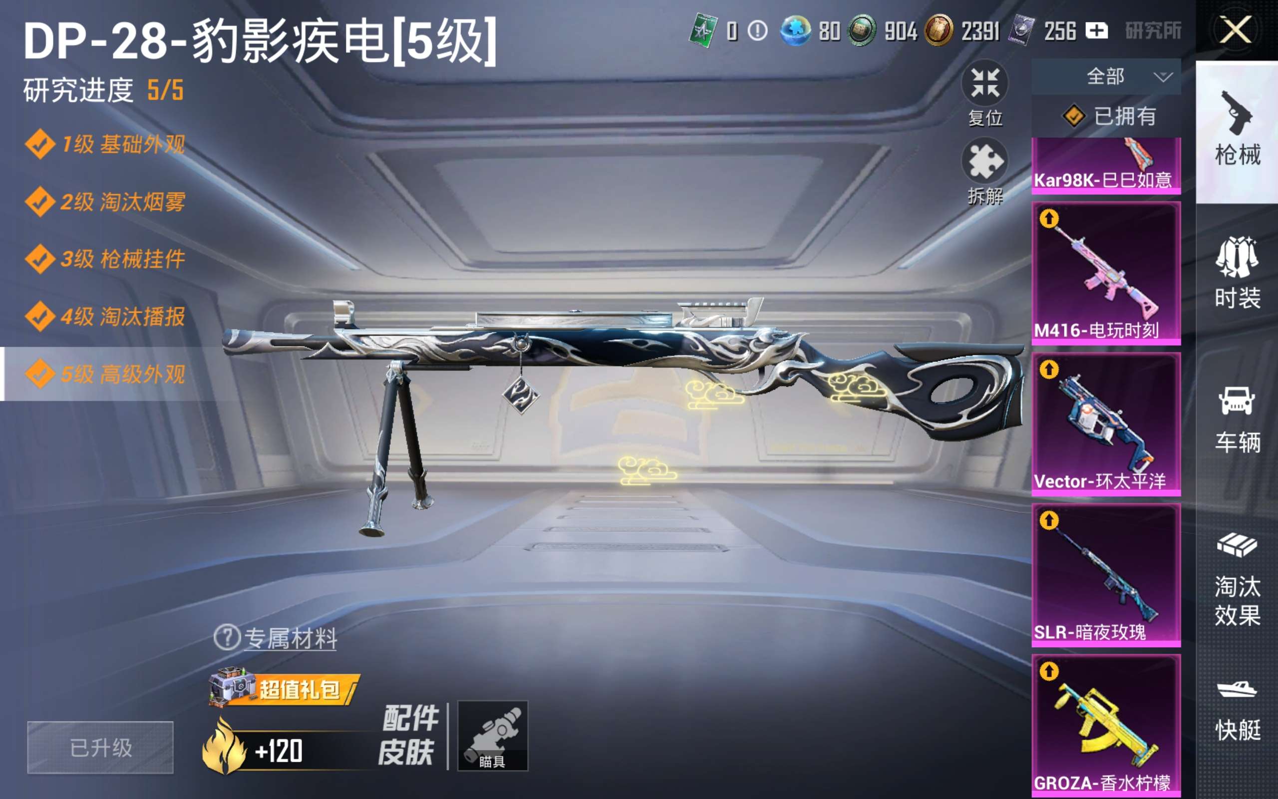 HPCMW4191336和平精英账号详情图16