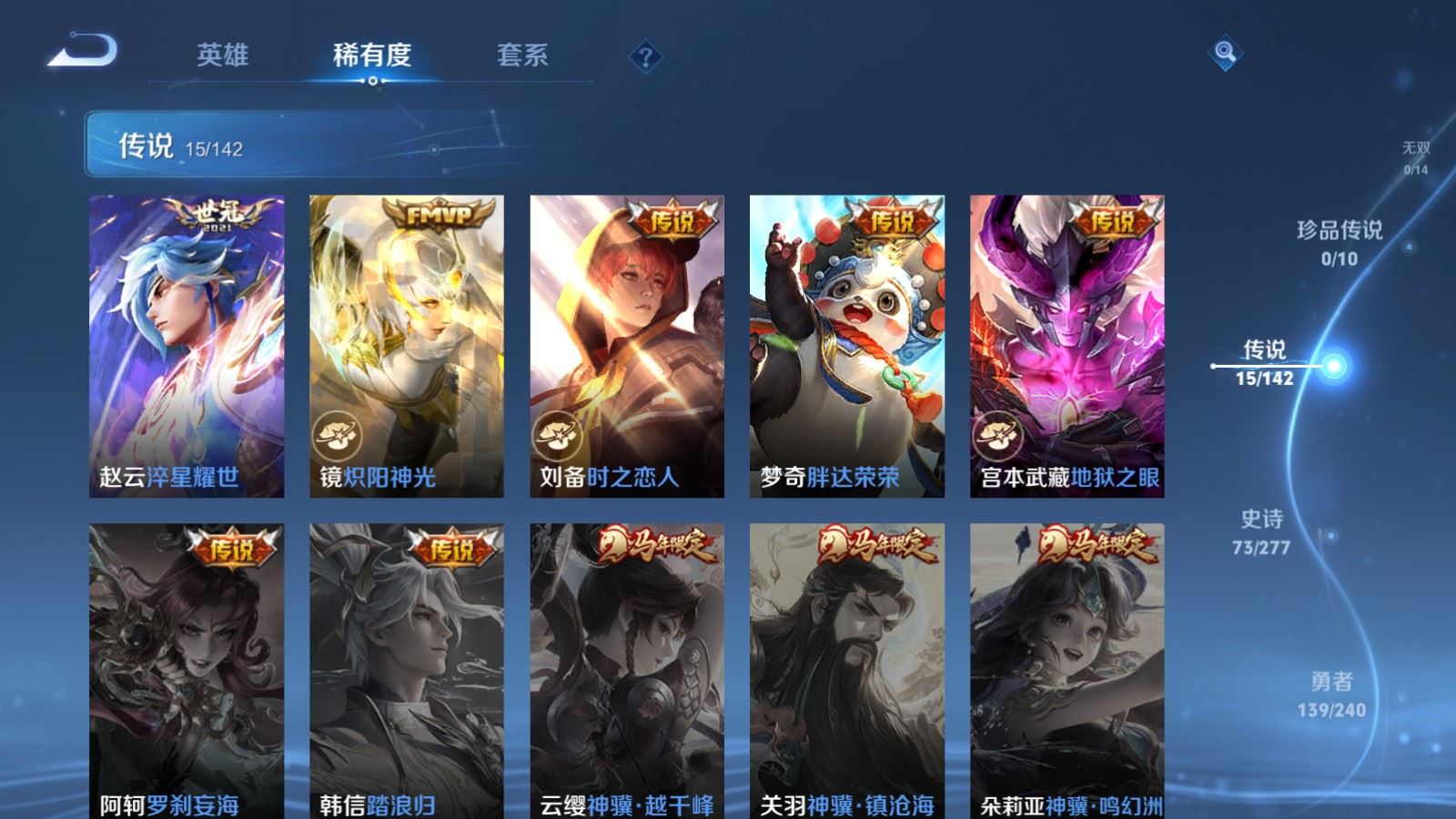 WZCMW4332113王者荣耀账号详情图6