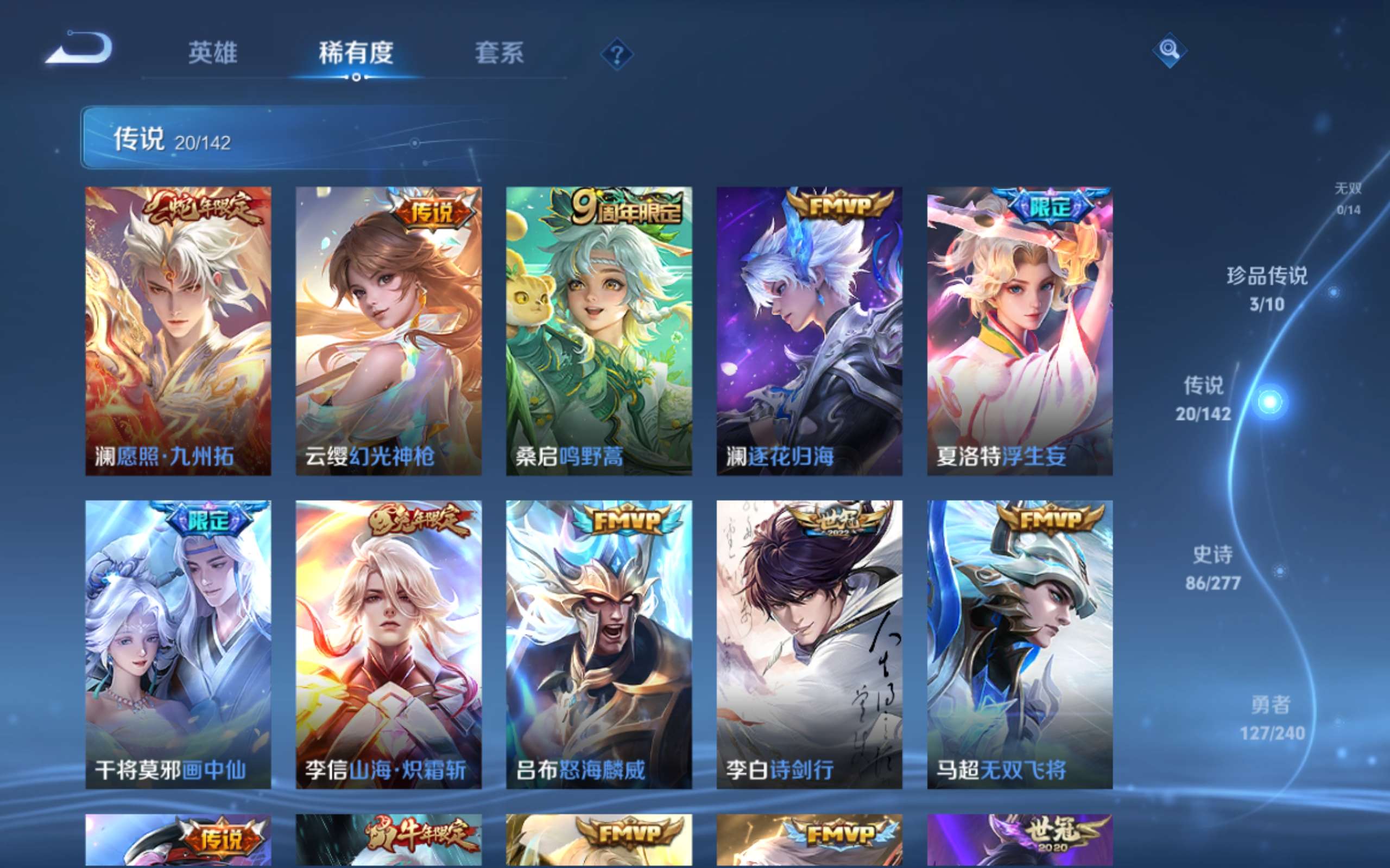 WZCMW4332134王者荣耀账号详情图7