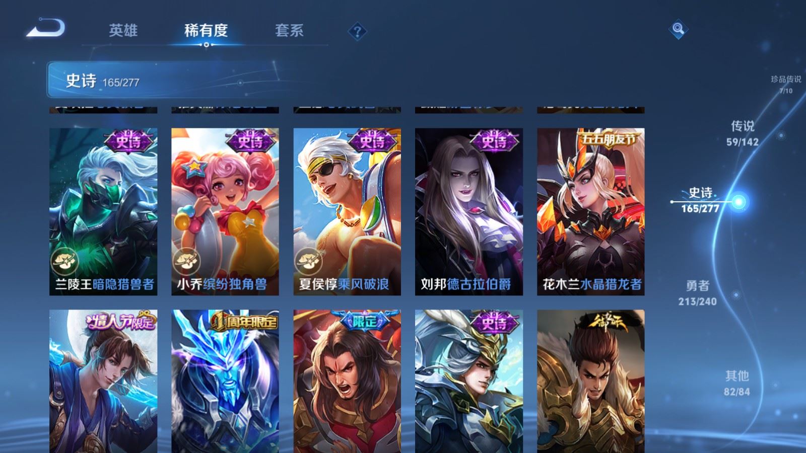 WZCMW4332010王者荣耀账号详情图27