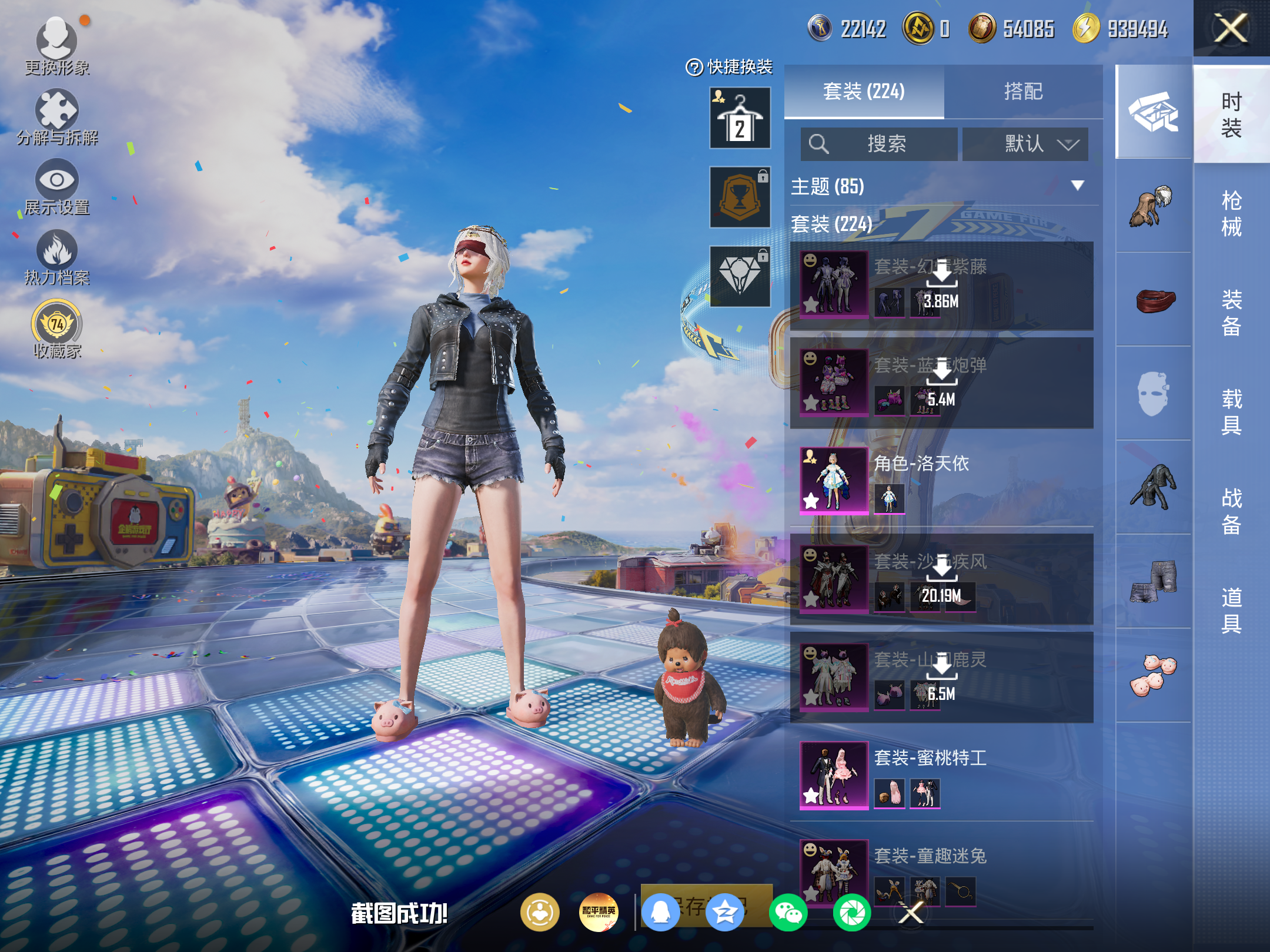 HPCMW4191284和平精英账号详情图6