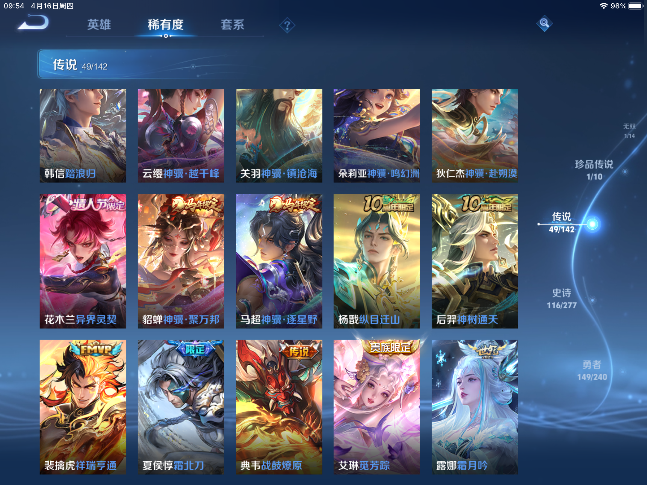 WZCMW4332150王者荣耀账号详情图8