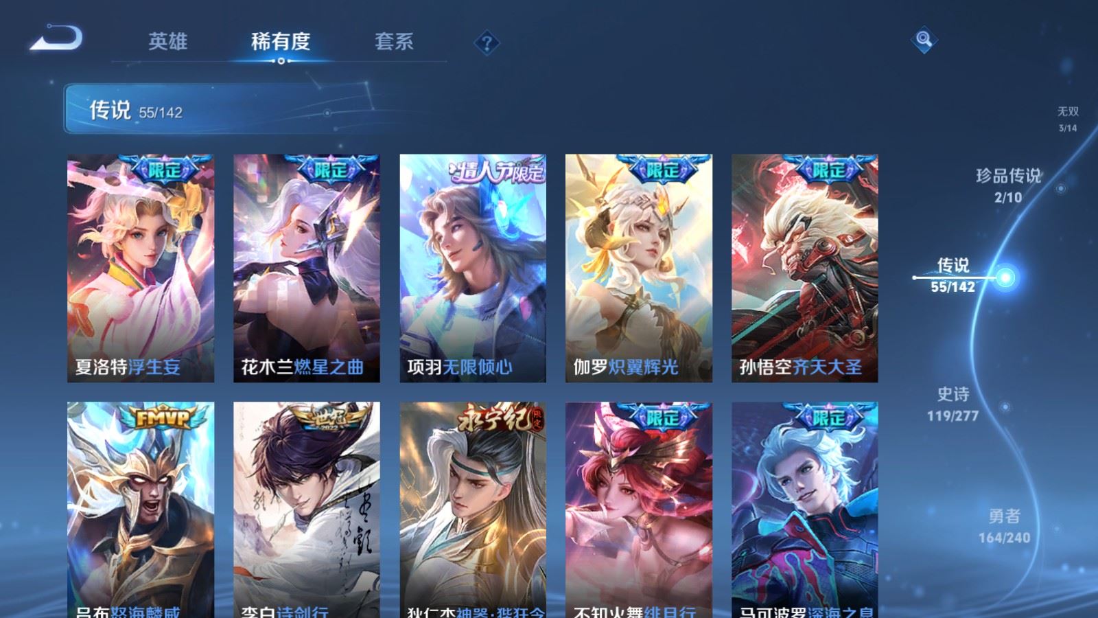 WZCMW4332278王者荣耀账号详情图9