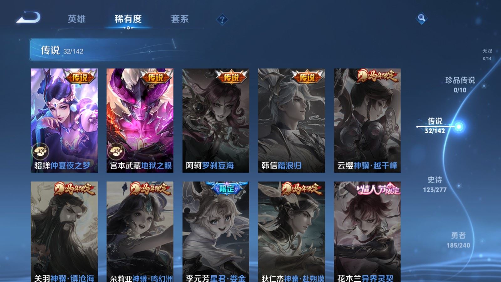 WZCMW4332002王者荣耀账号详情图9